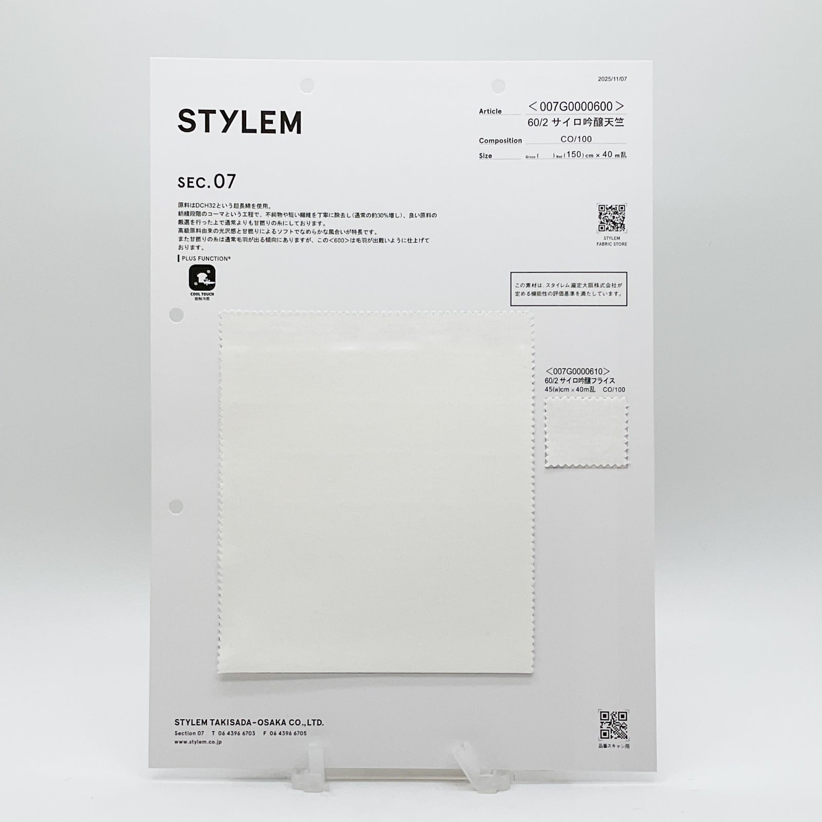 60/2サイロ吟醸天竺[007G0000600] | STYLEM FABRIC STORE