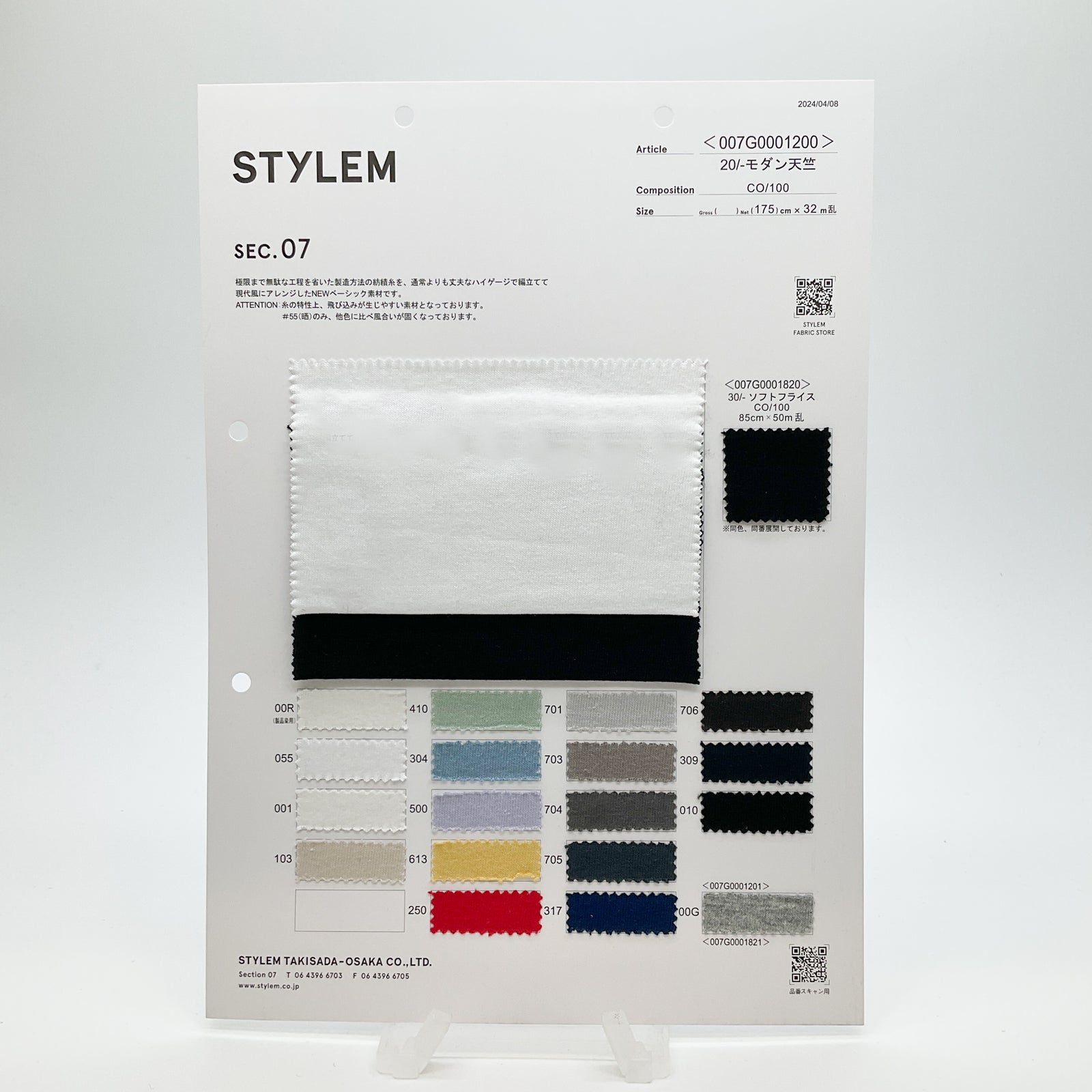 20/-CDHG天竺[007G0001200] | STYLEM FABRIC STORE