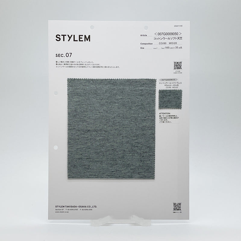 コットンウールソフト天竺[007G0009050] | STYLEM FABRIC STORE