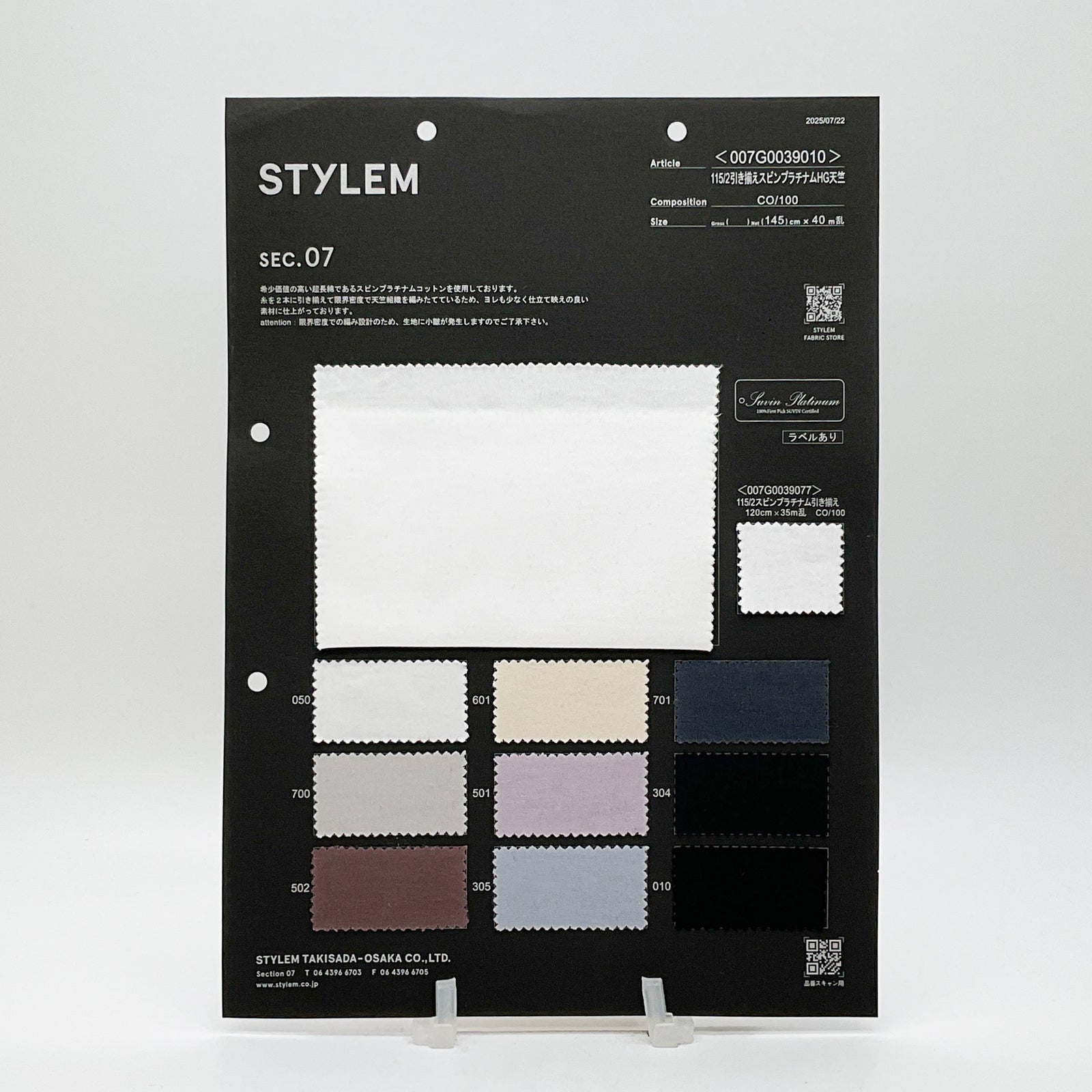 115/2引き揃えスビンプラチナムHG天竺[007G0039010] | STYLEM FABRIC STORE