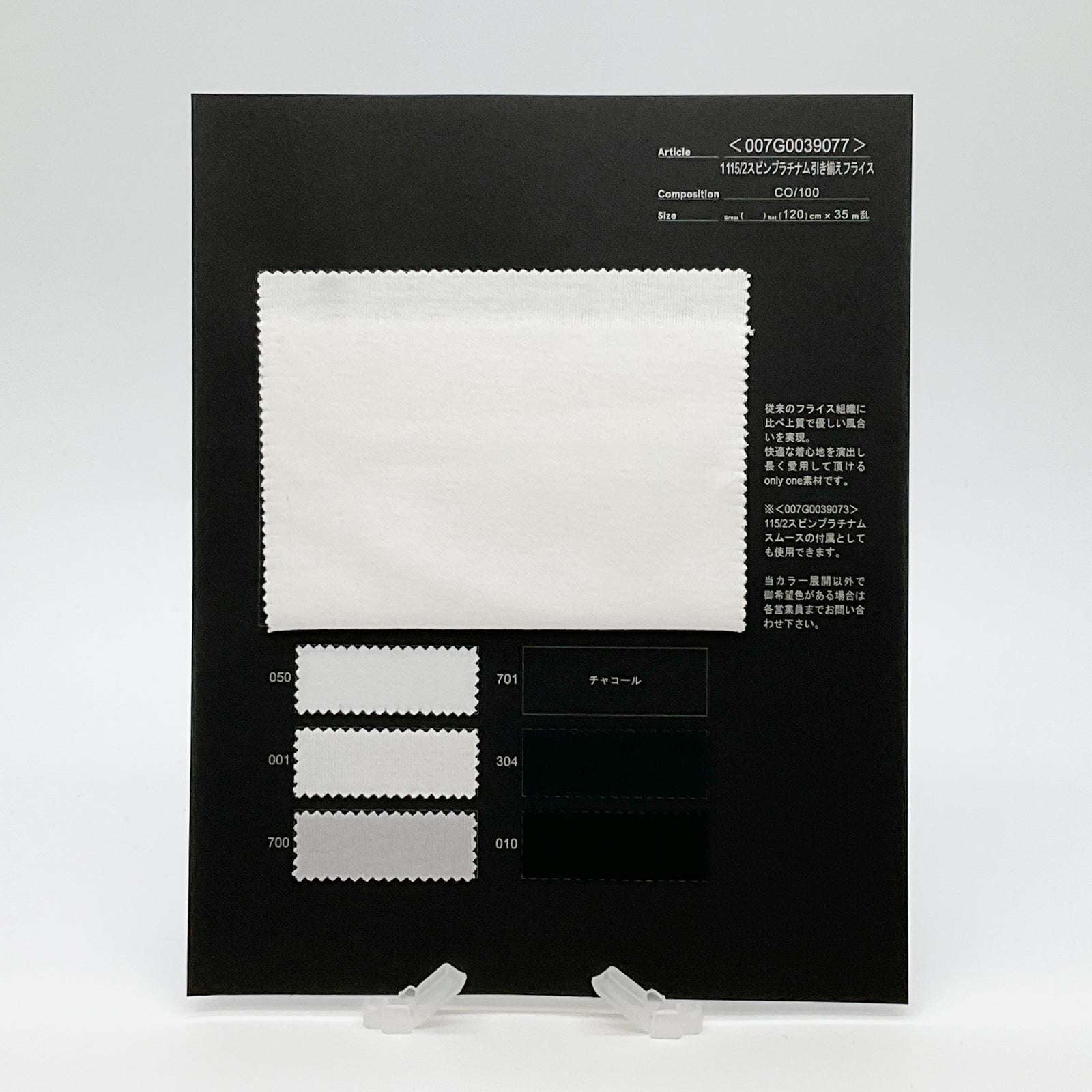 115/2スビンプラチナム引き揃えフライス[007G0039077] | STYLEM FABRIC