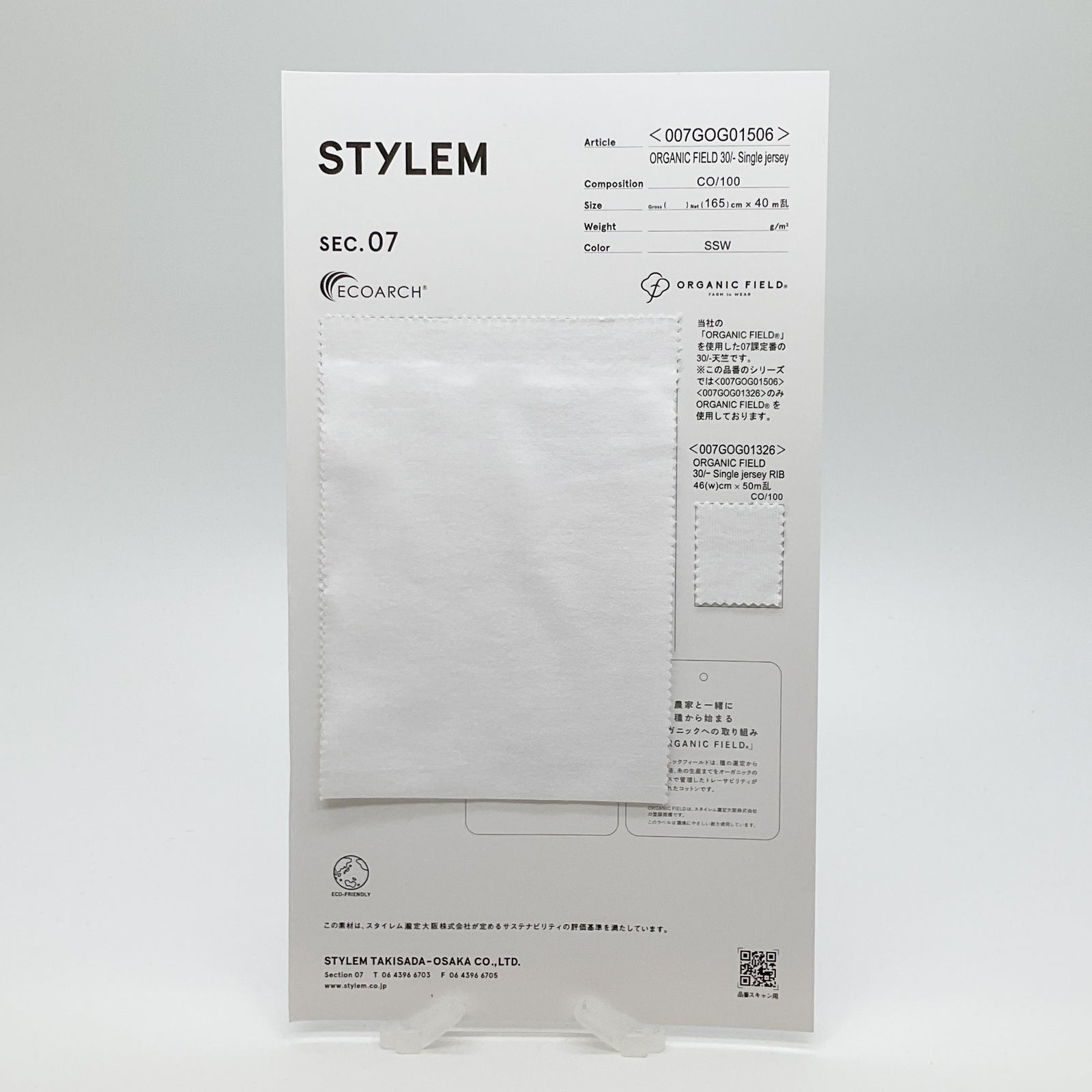 organic field 30/-天竺[007GOG01506] | STYLEM FABRIC STORE