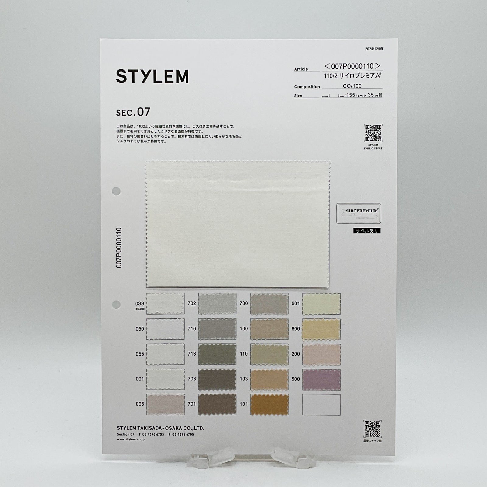 【新品未開封】プレミアムPSクリーム　660g 2個 新品未開封】プレミアムPS クリーム 660g 新品未開封