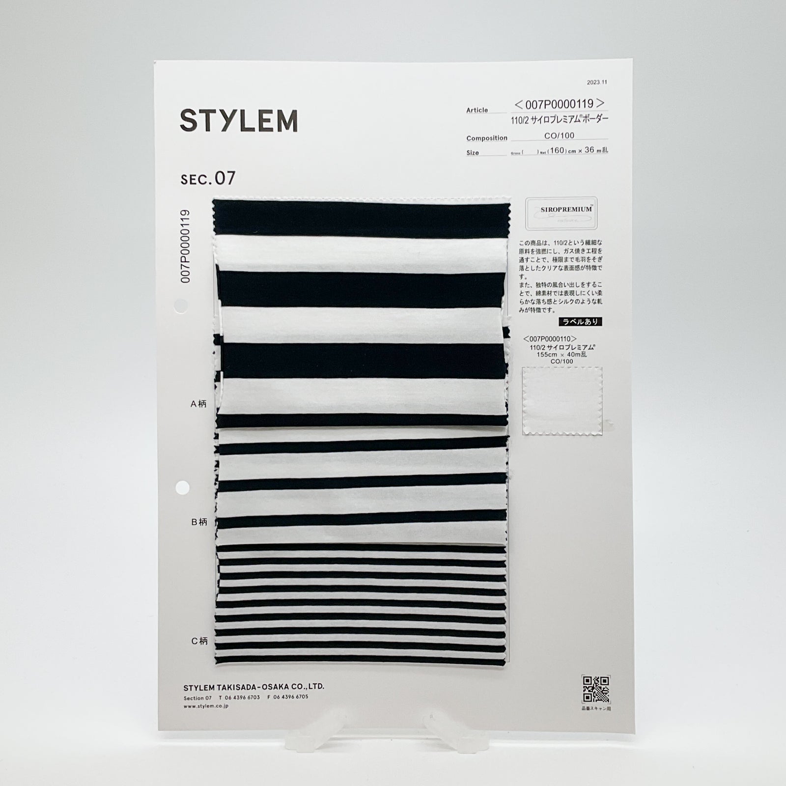 110/2サイロプレミアム天竺BD[007P0000119] | STYLEM FABRIC STORE