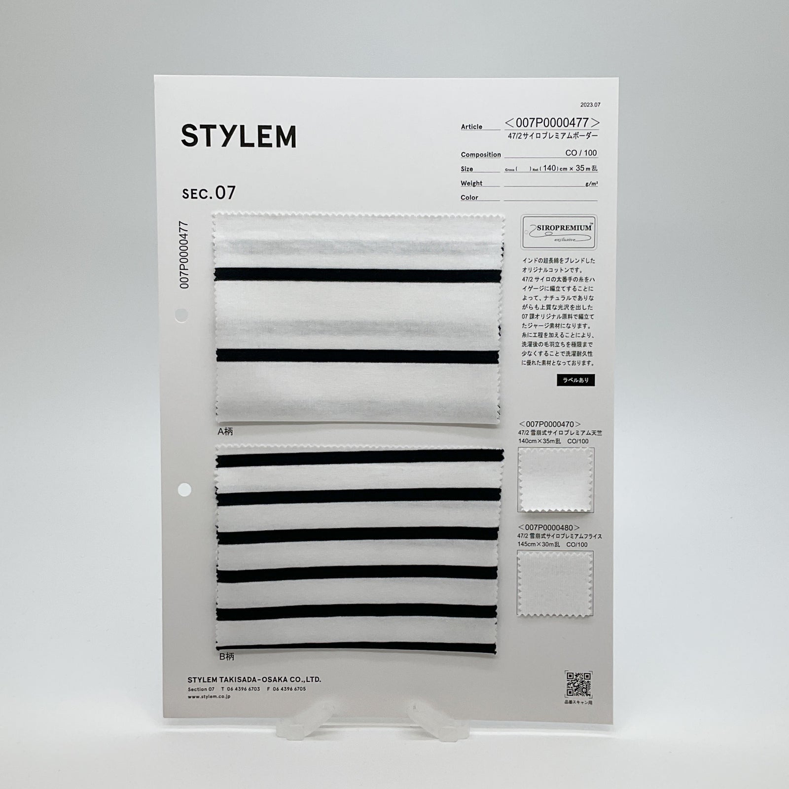 47/2サイロプレミアムボーダー[007P0000477] | STYLEM FABRIC STORE