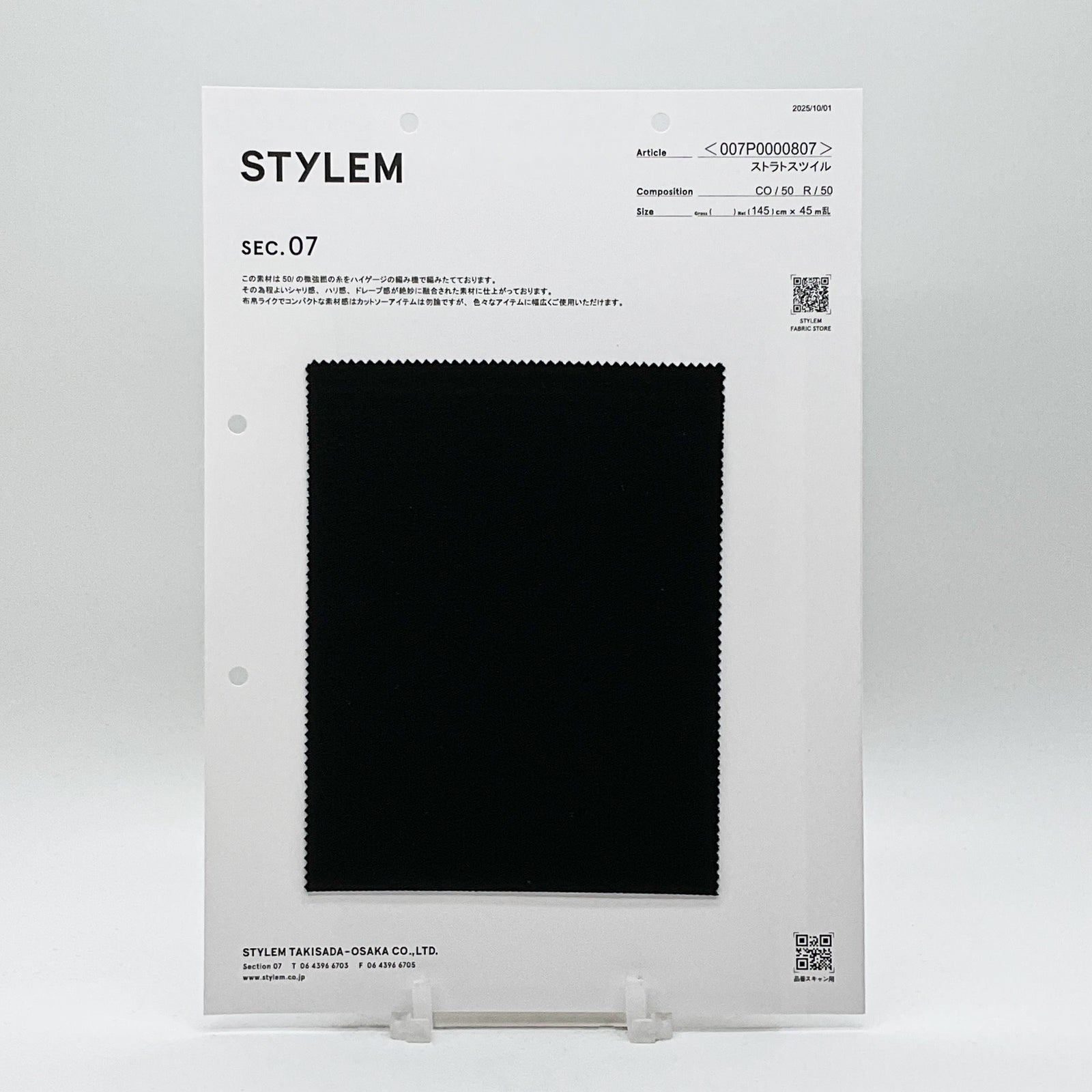 ｽﾄﾗﾄｽﾂｲﾙ[007P0000807] | STYLEM FABRIC STORE