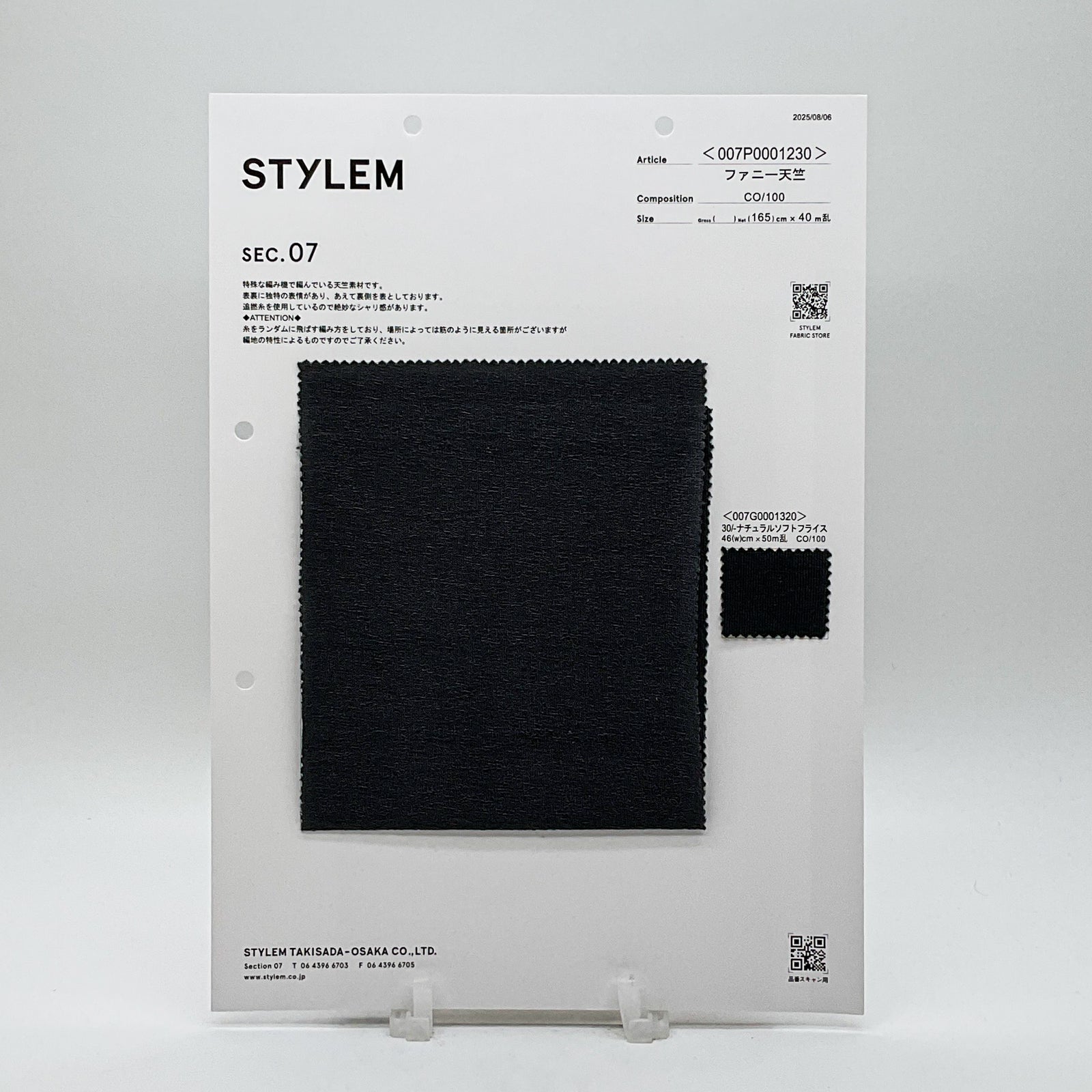 ファニー天竺[007P0001230] | STYLEM FABRIC STORE