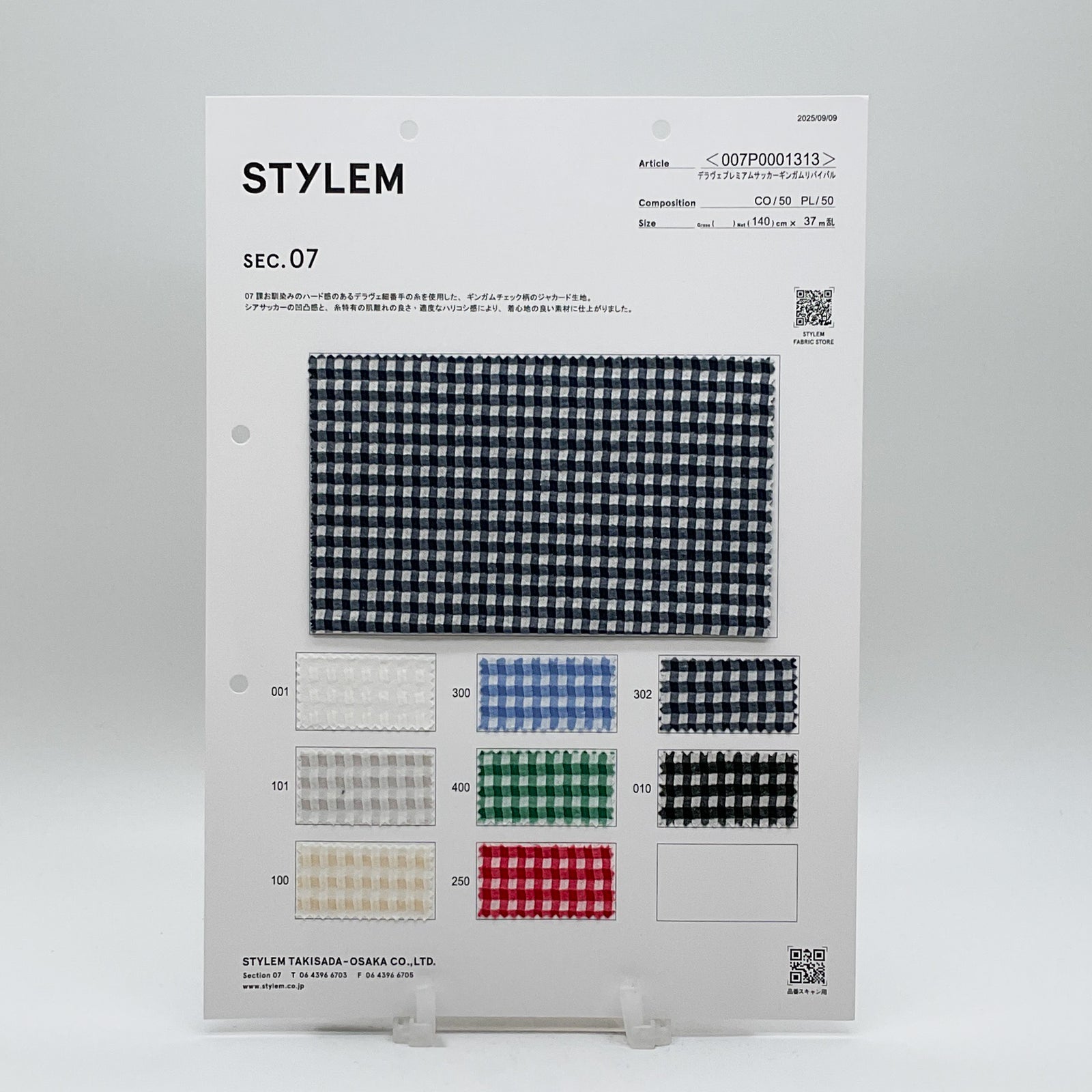 サッカーギンガム[007P0001313] | STYLEM FABRIC STORE