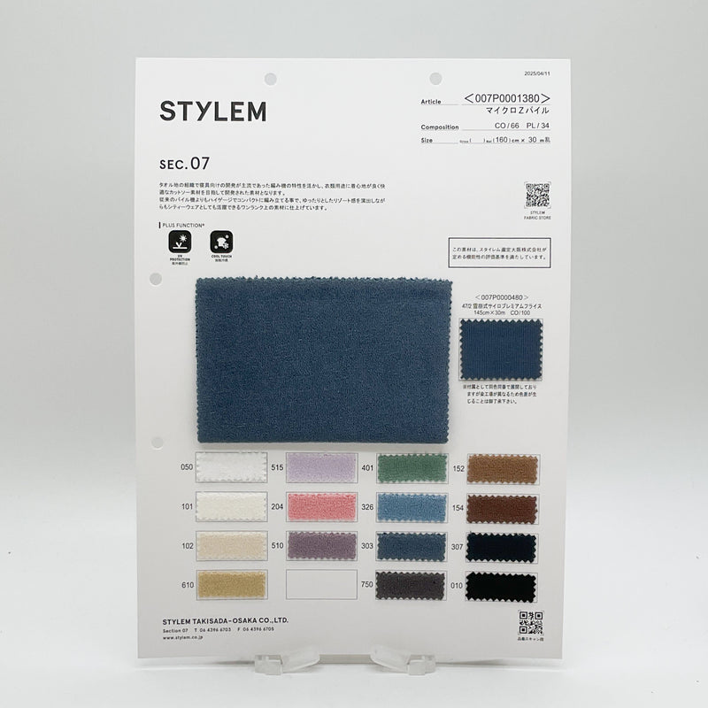 マイクロZパイル[007P0001380] | STYLEM FABRIC STORE