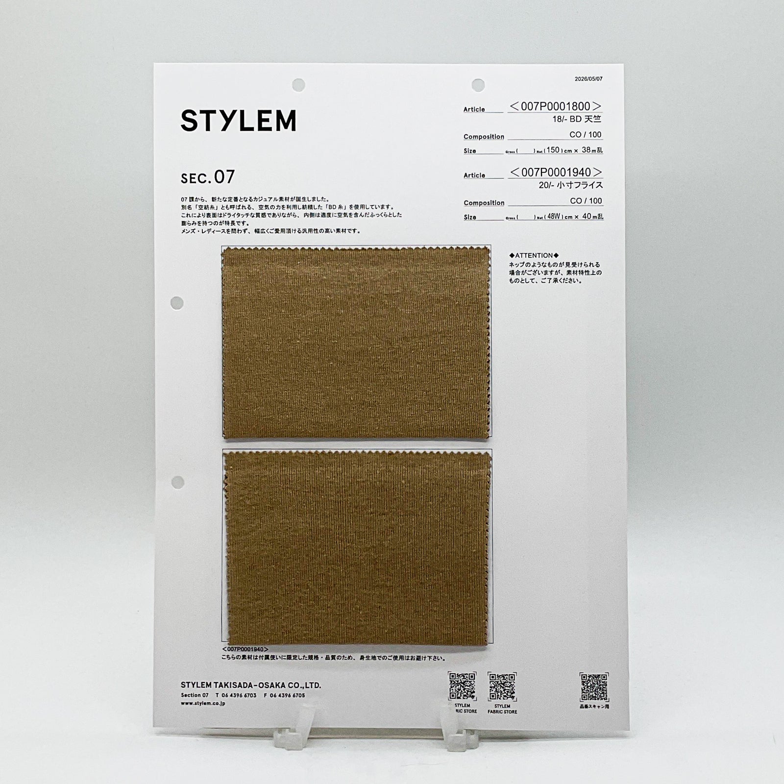20/-小寸フライス[007P0001940] | STYLEM FABRIC STORE