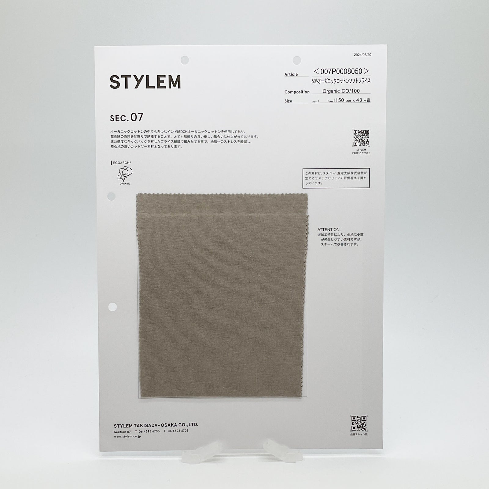 50/-オーガニックコットンソフトフライス[007P0008050] | STYLEM