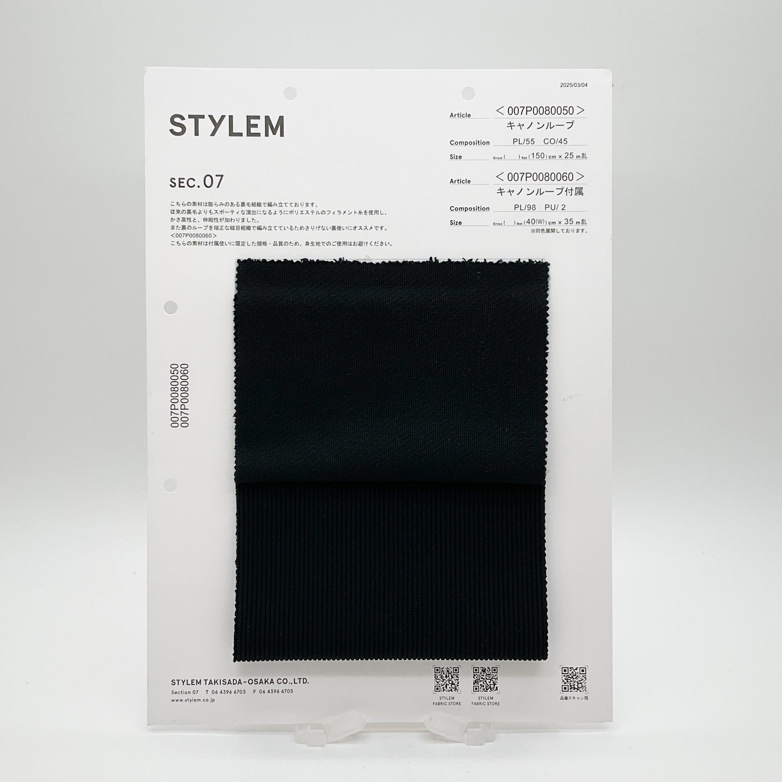 キャノンループ[007P0080050] | STYLEM FABRIC STORE