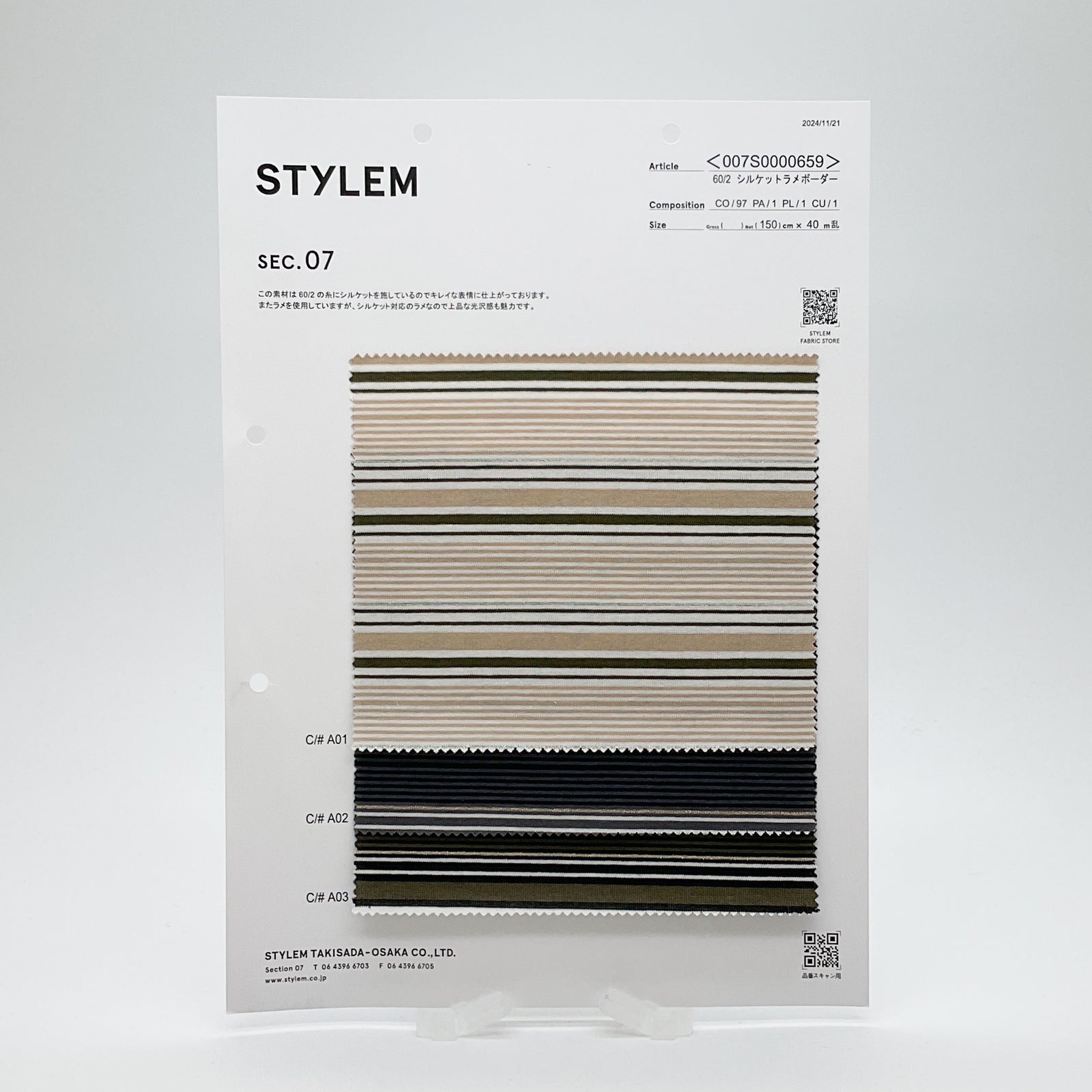 seyto ラメストライプレイヤードテイラージャケット 60/2シルケットラメボーダー[007S0000659] | STYLEM FABRIC STORE