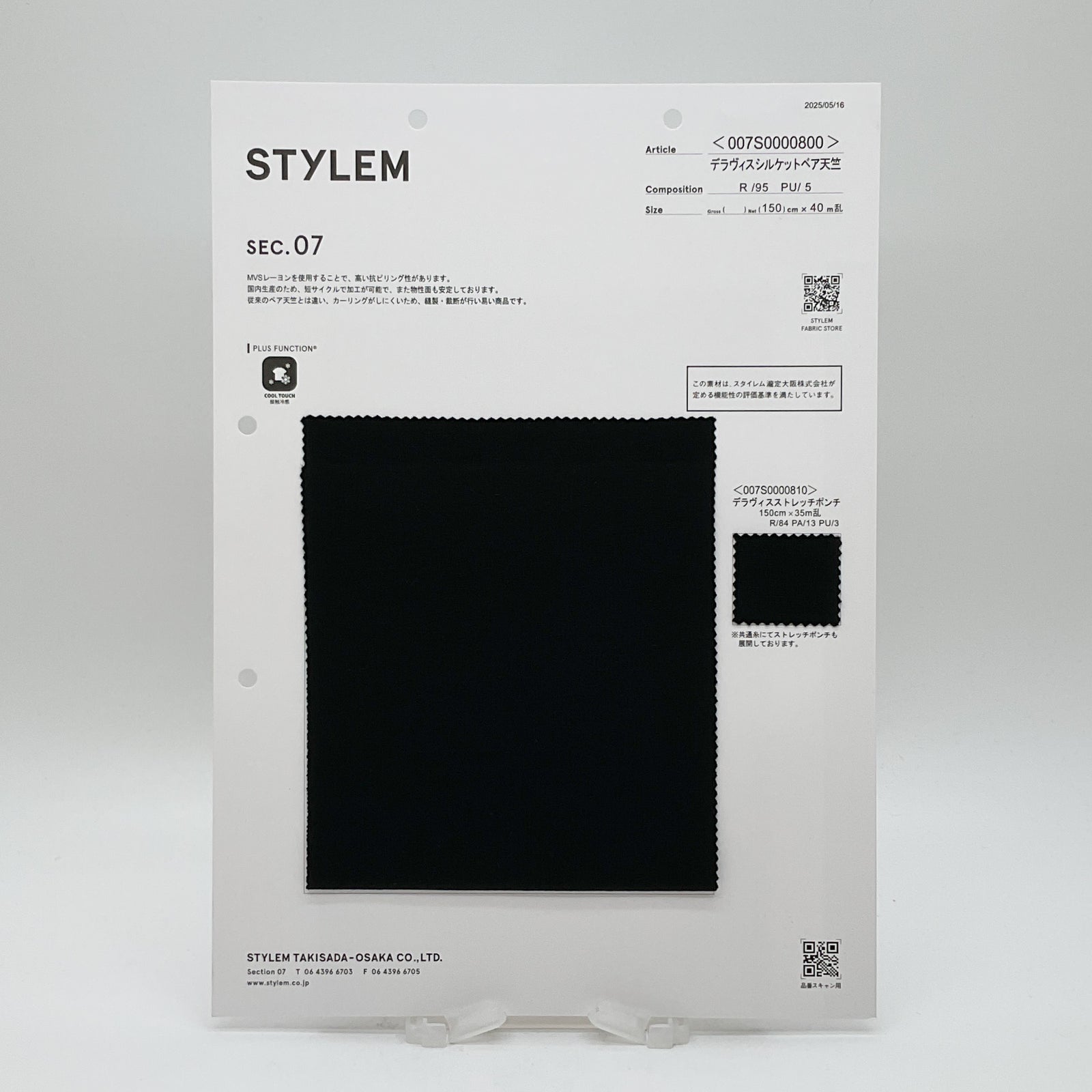 デラヴィスシルケットベア天竺[007S0000800] | STYLEM FABRIC STORE
