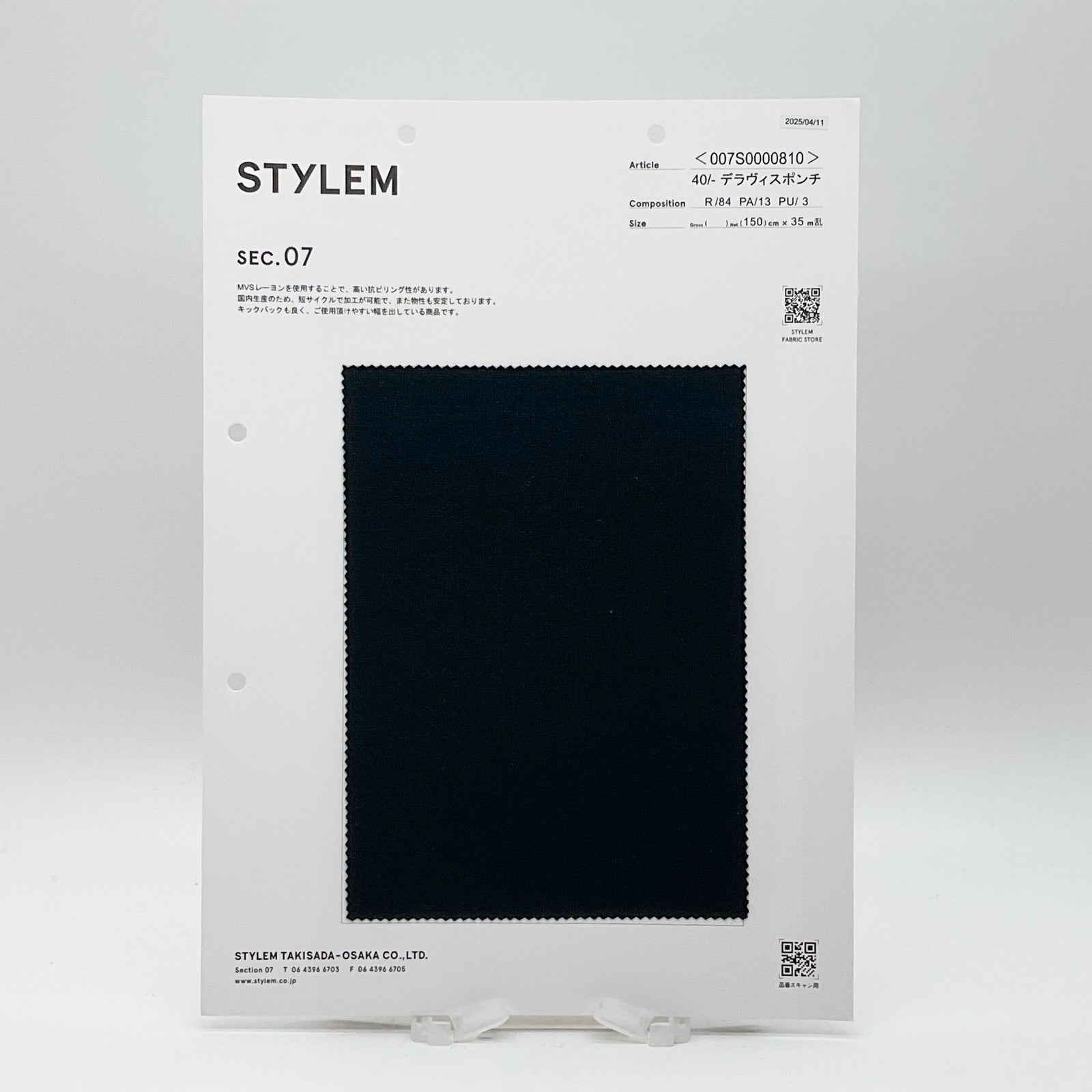 デラヴィスポンチ[007S0000810] | STYLEM FABRIC STORE