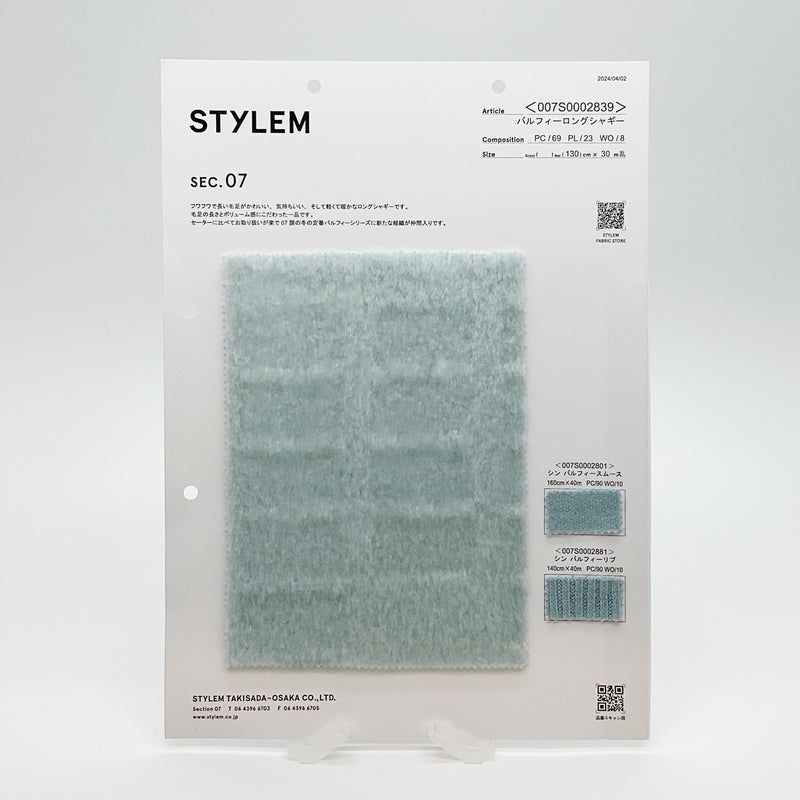 バルフィーロングシャギー[007S0002839] | STYLEM FABRIC STORE
