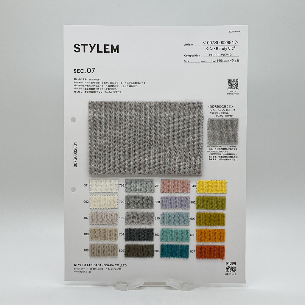 シン バルフィーリブ[007S0002881] | STYLEM FABRIC STORE