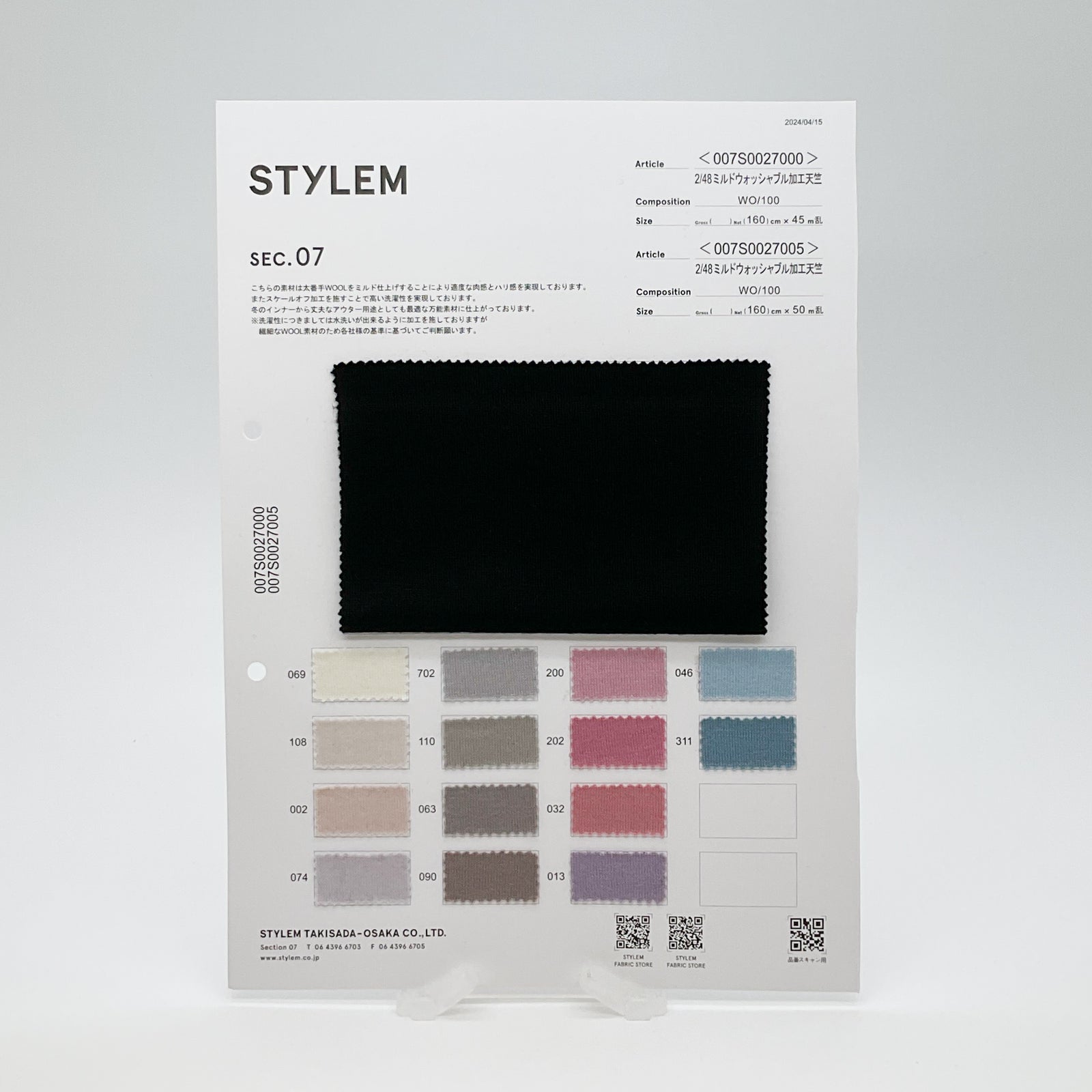 2/48 ウオッシャブル天竺[007S0027000] | STYLEM FABRIC STORE