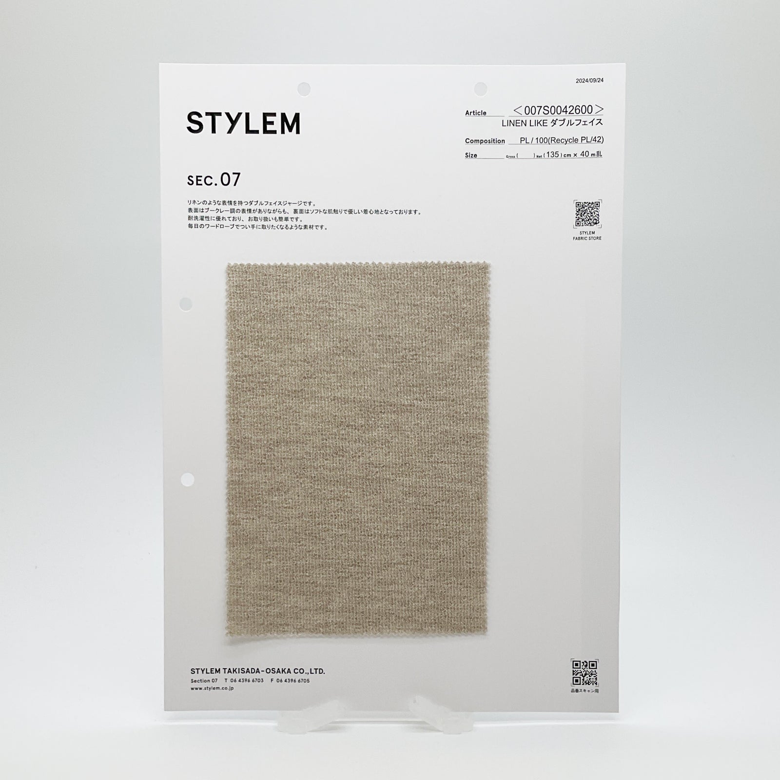 LINEN LIKE ダブルフェイス[007S0042600] | STYLEM FABRIC STORE
