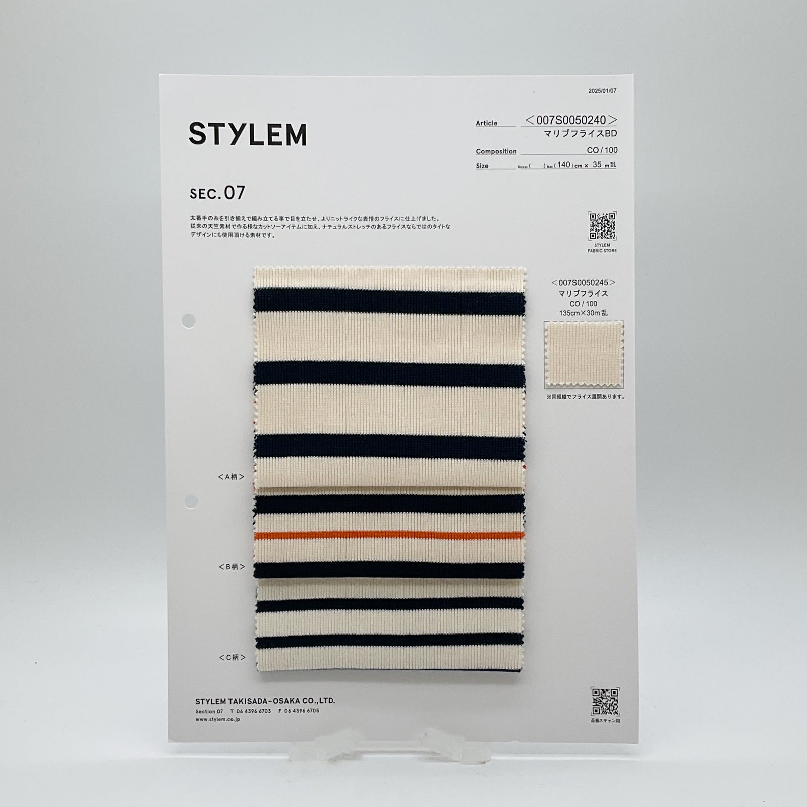 マリブフライスBD[007S0050240] | STYLEM FABRIC STORE