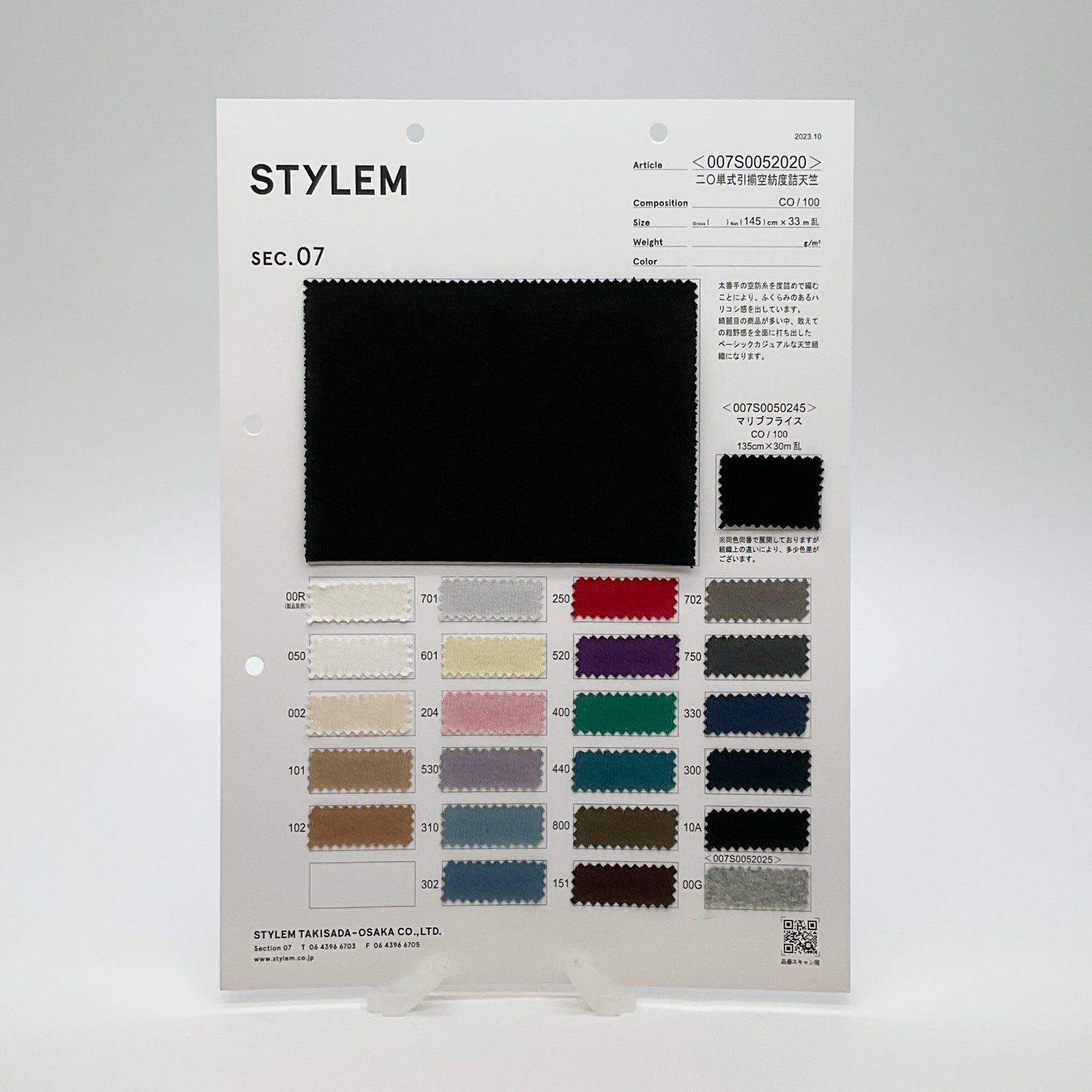 Yourelia　生地合わせ 二〇単式引揃空紡度詰天竺[007S0052020] | STYLEM FABRIC STORE