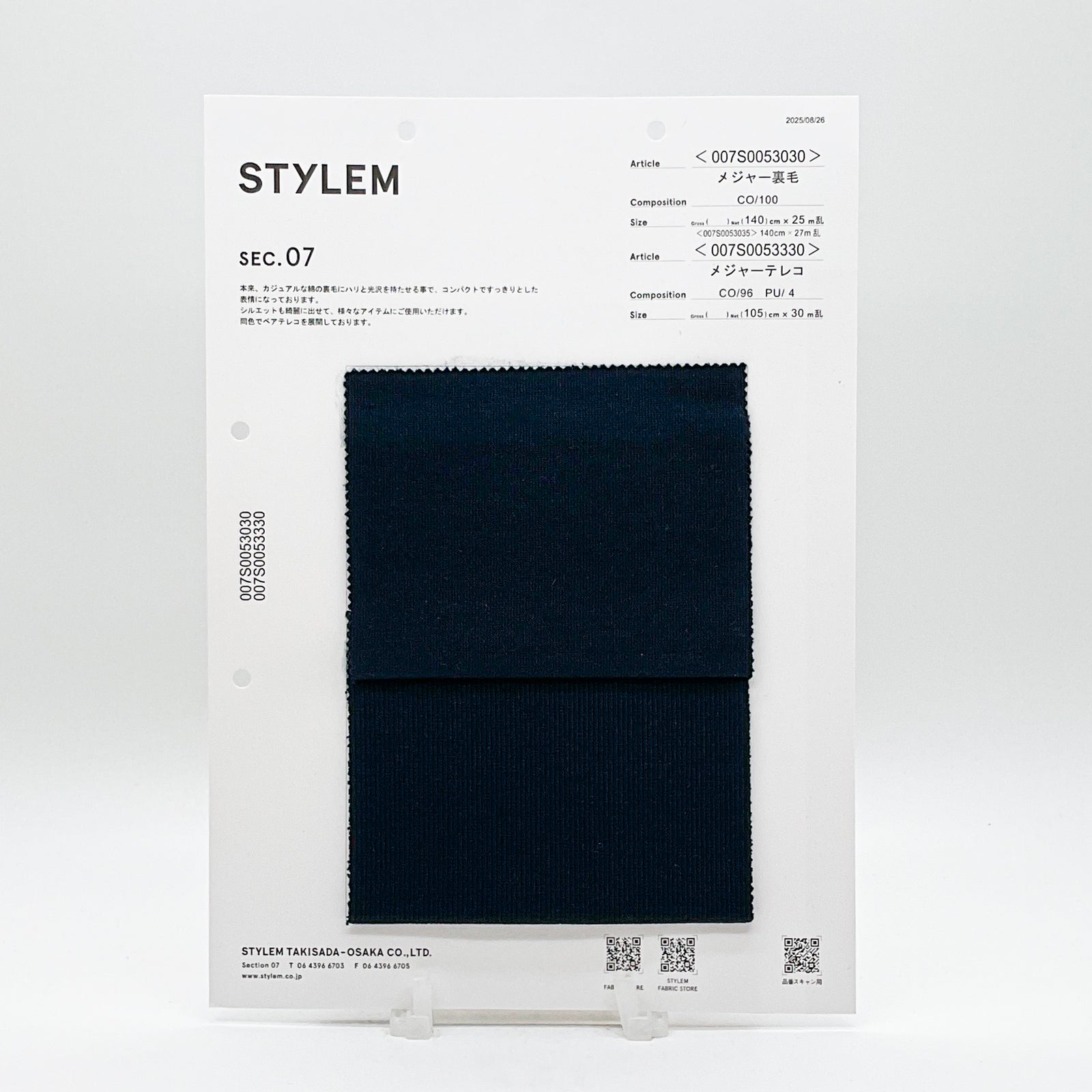 メジャー裏毛[007S0053030] | STYLEM FABRIC STORE
