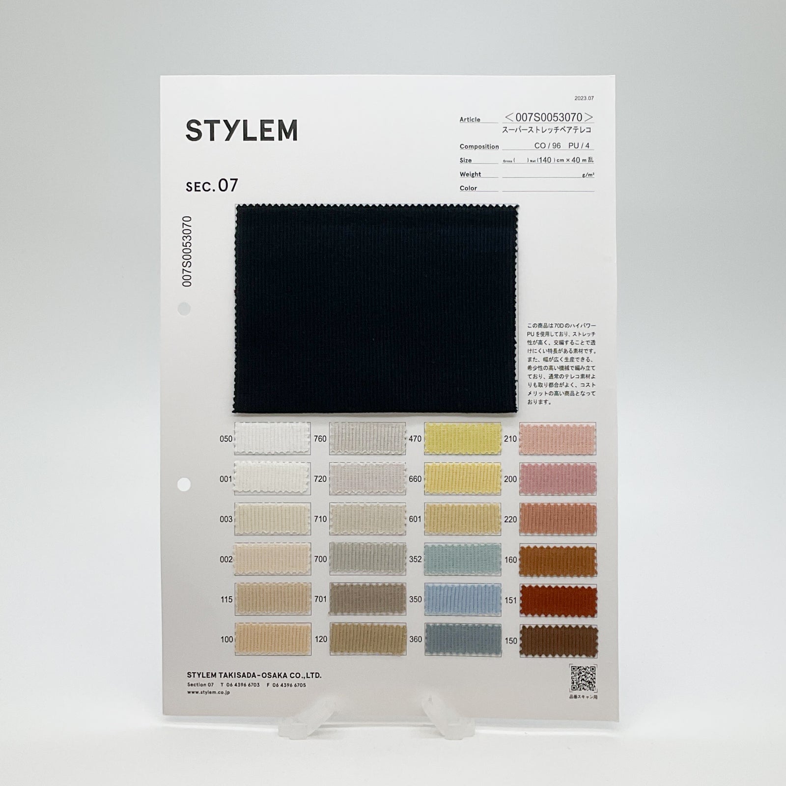 スーパーストレッチベアテレコ[007S0053070] | STYLEM FABRIC STORE