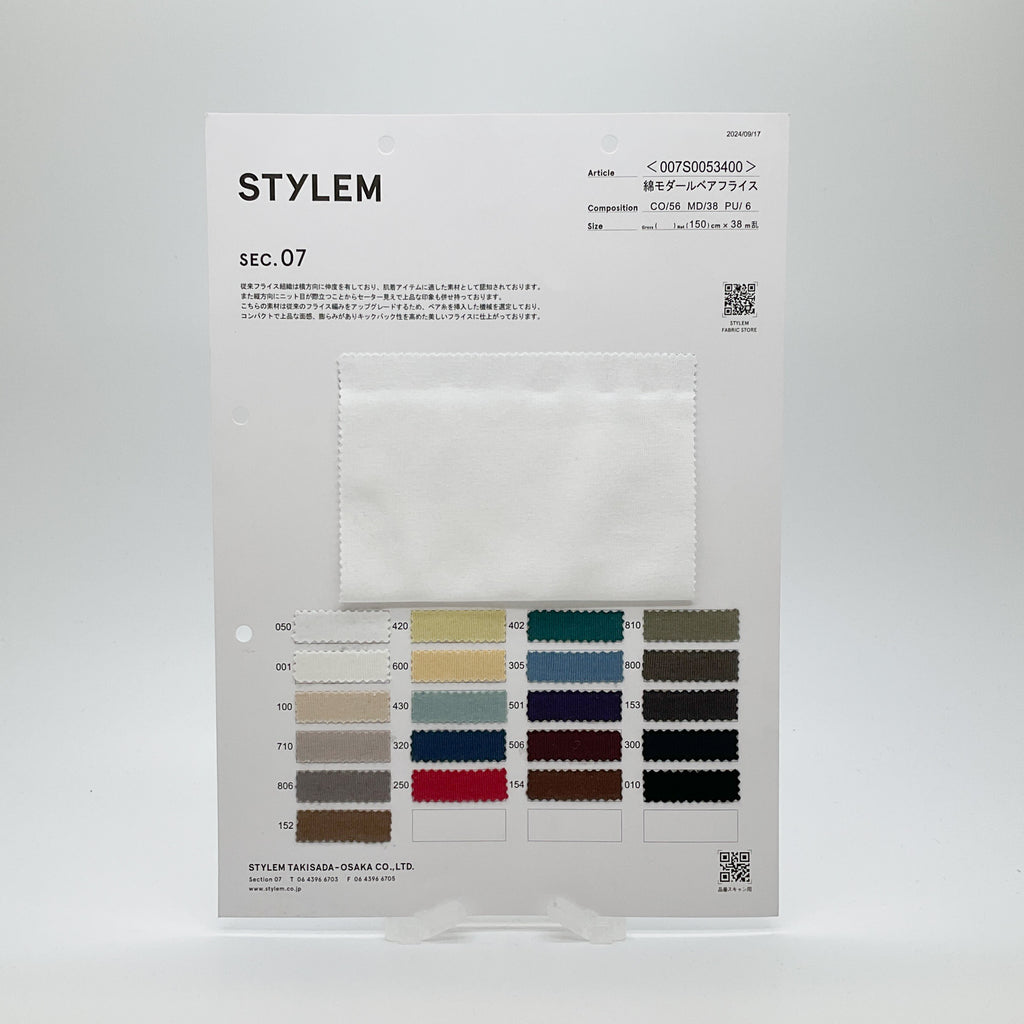 綿レーヨンベアフライス[007S0053400] | STYLEM FABRIC STORE