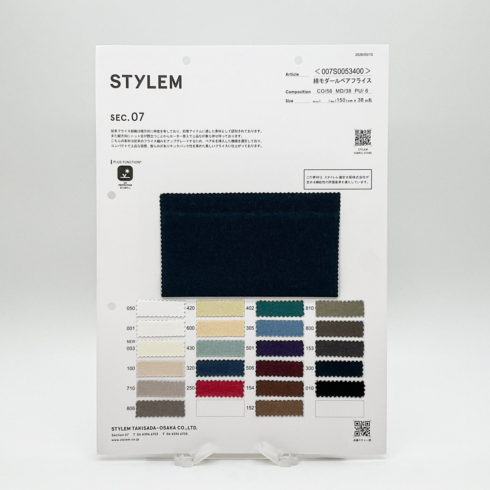 綿レーヨンベアフライス[007S0053400] | STYLEM FABRIC STORE