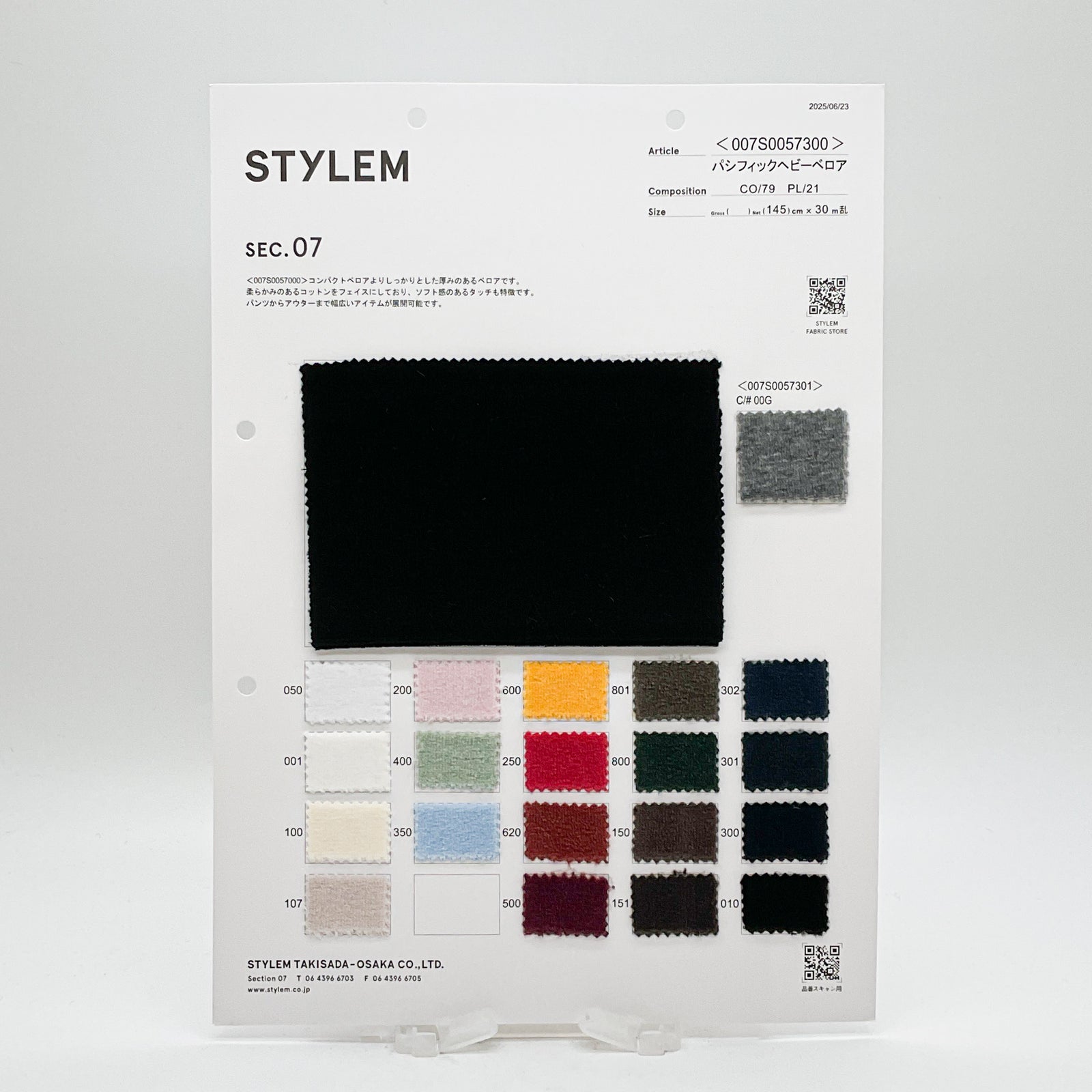 aya @プロフ必読ページ パシフィックヘビーベロア[007S0057300] | STYLEM FABRIC STORE