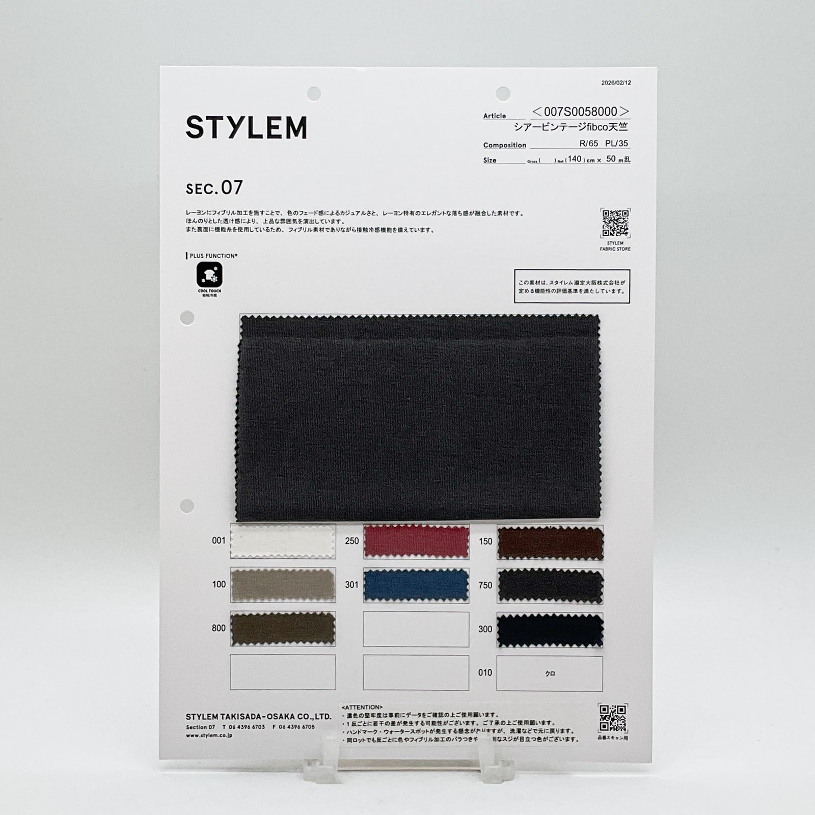 シアービンテージfibco天竺[007S0058000] | STYLEM FABRIC STORE