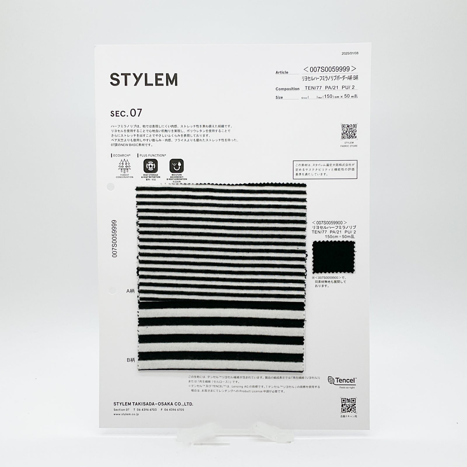 リヨセルハーフミラノリブボーダー[007S0059999] | STYLEM