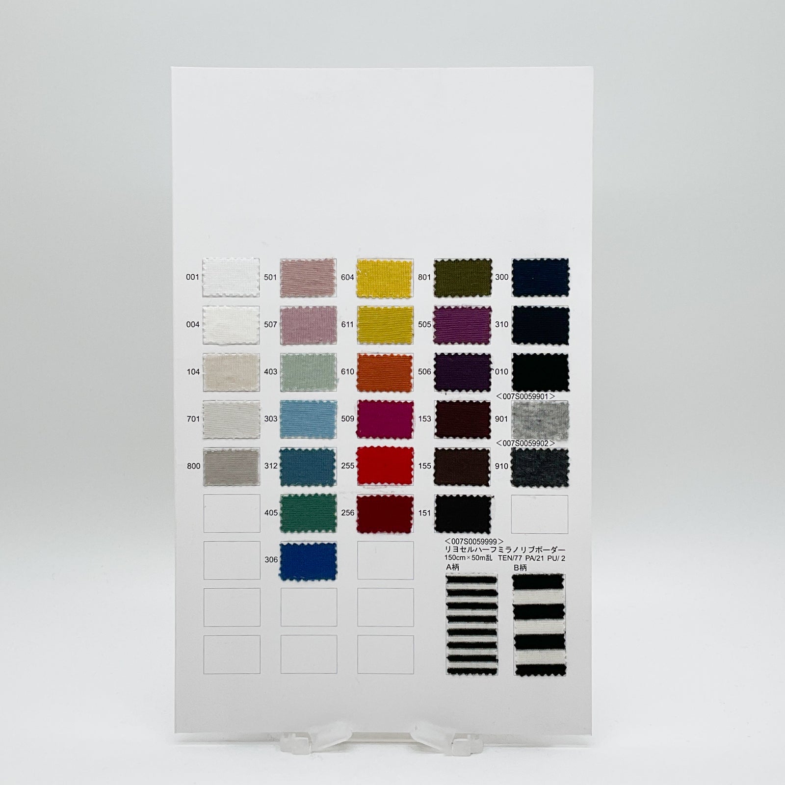 リヨセルハーフミラノリブ[007S0059900] | STYLEM FABRIC STORE