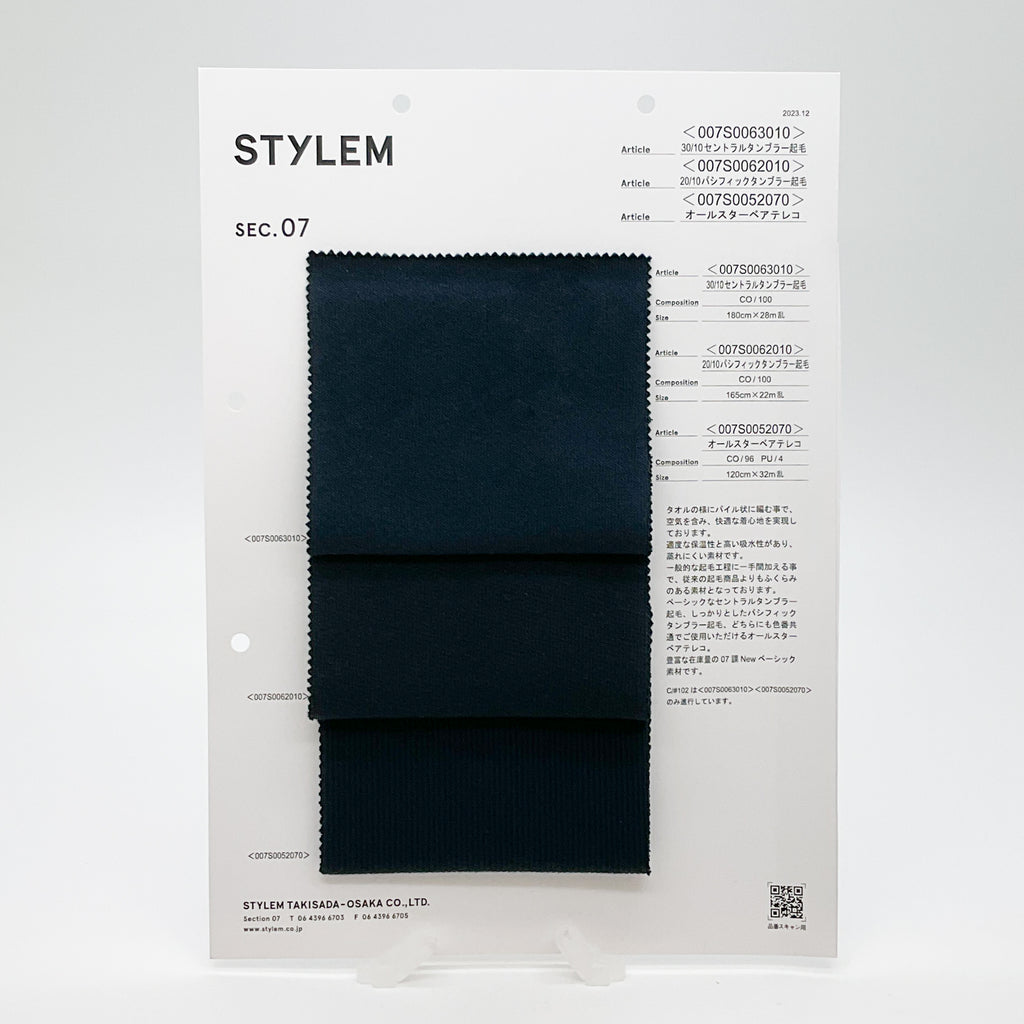 20/10 パシフィック裏毛タンブラー起毛Ｎ[007S0062010] | STYLEM FABRIC STORE