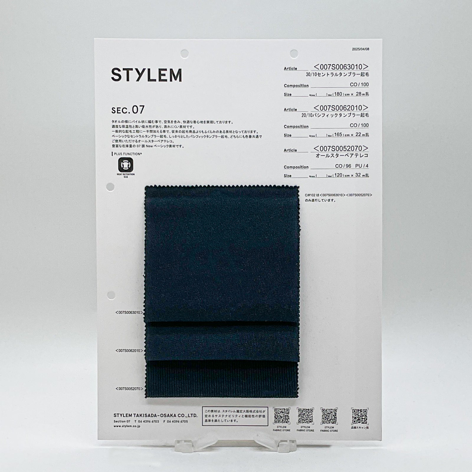 30/10 セントラル裏毛タンブラー起毛NE[007S0063010] | STYLEM 