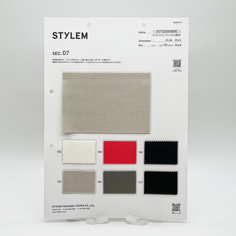 ダンボールジョーゼットカルゼ裏起毛[007S0068890] | STYLEM FABRIC STORE