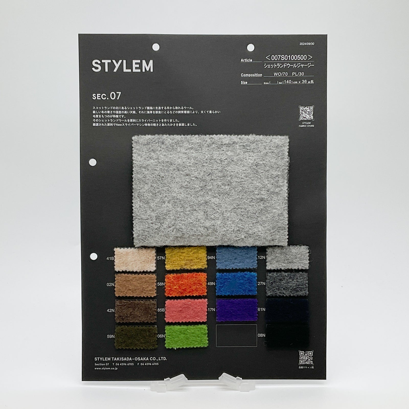 【ECOLÀ】100% ウール シェットランドウールジャージ[007S0100500] | STYLEM FABRIC STORE