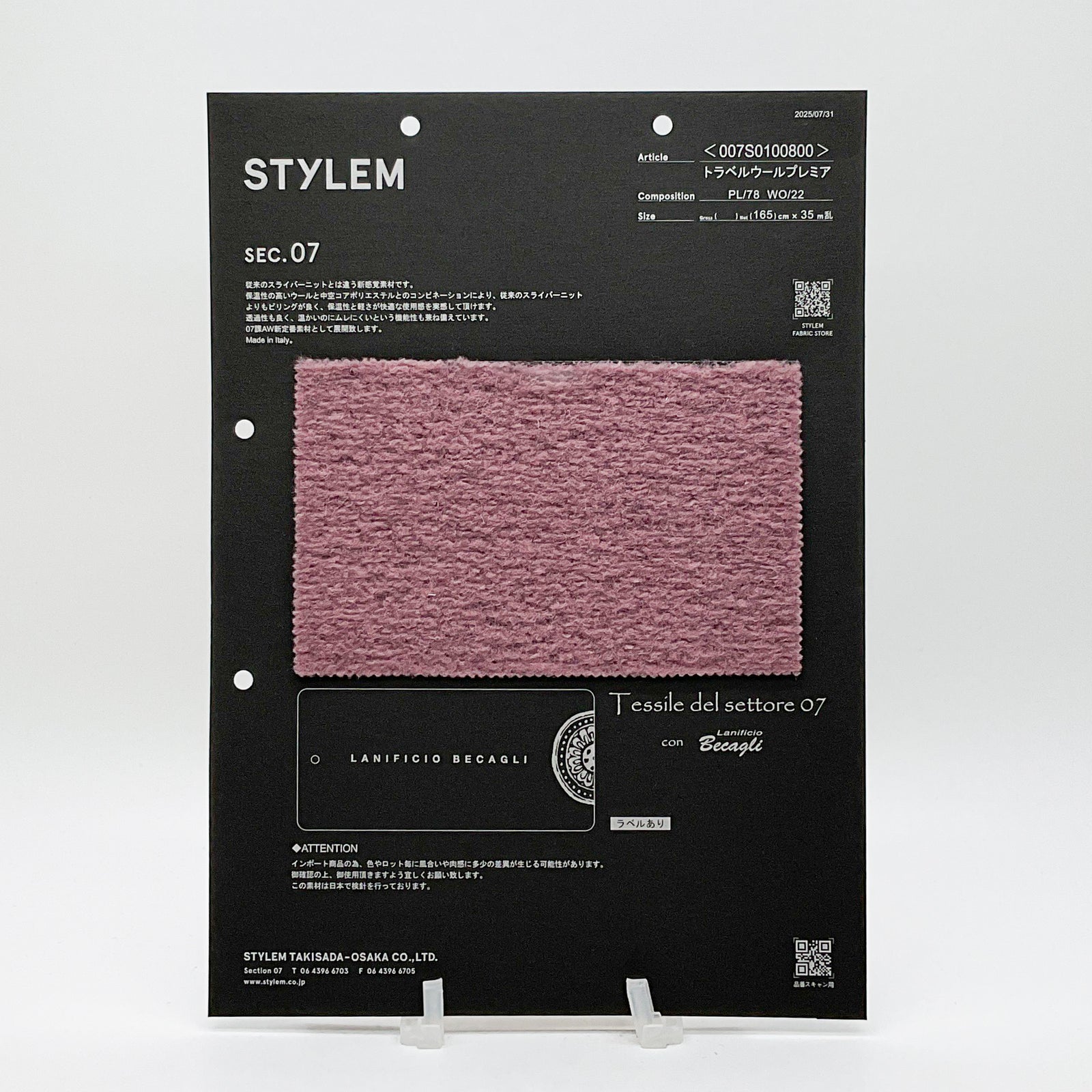 トラベルウールプレミア[007S0100800] | STYLEM FABRIC STORE