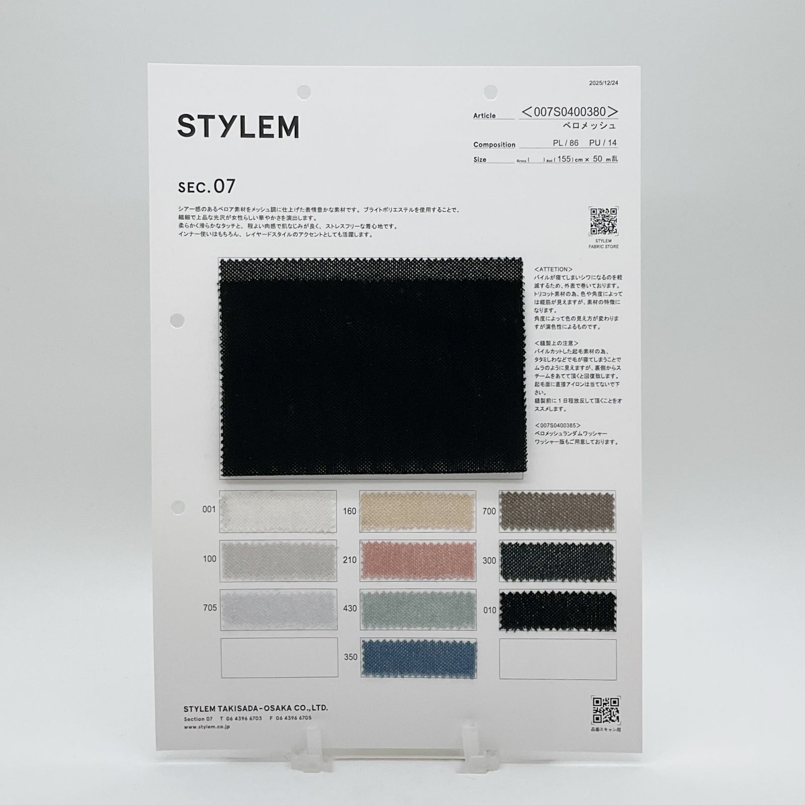 salsa様♡ メッシュベスト38 ベロメッシュ[007S0400380] | STYLEM FABRIC STORE