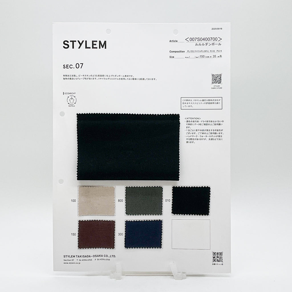 ルルルダンボール[007S0400700] | STYLEM FABRIC STORE