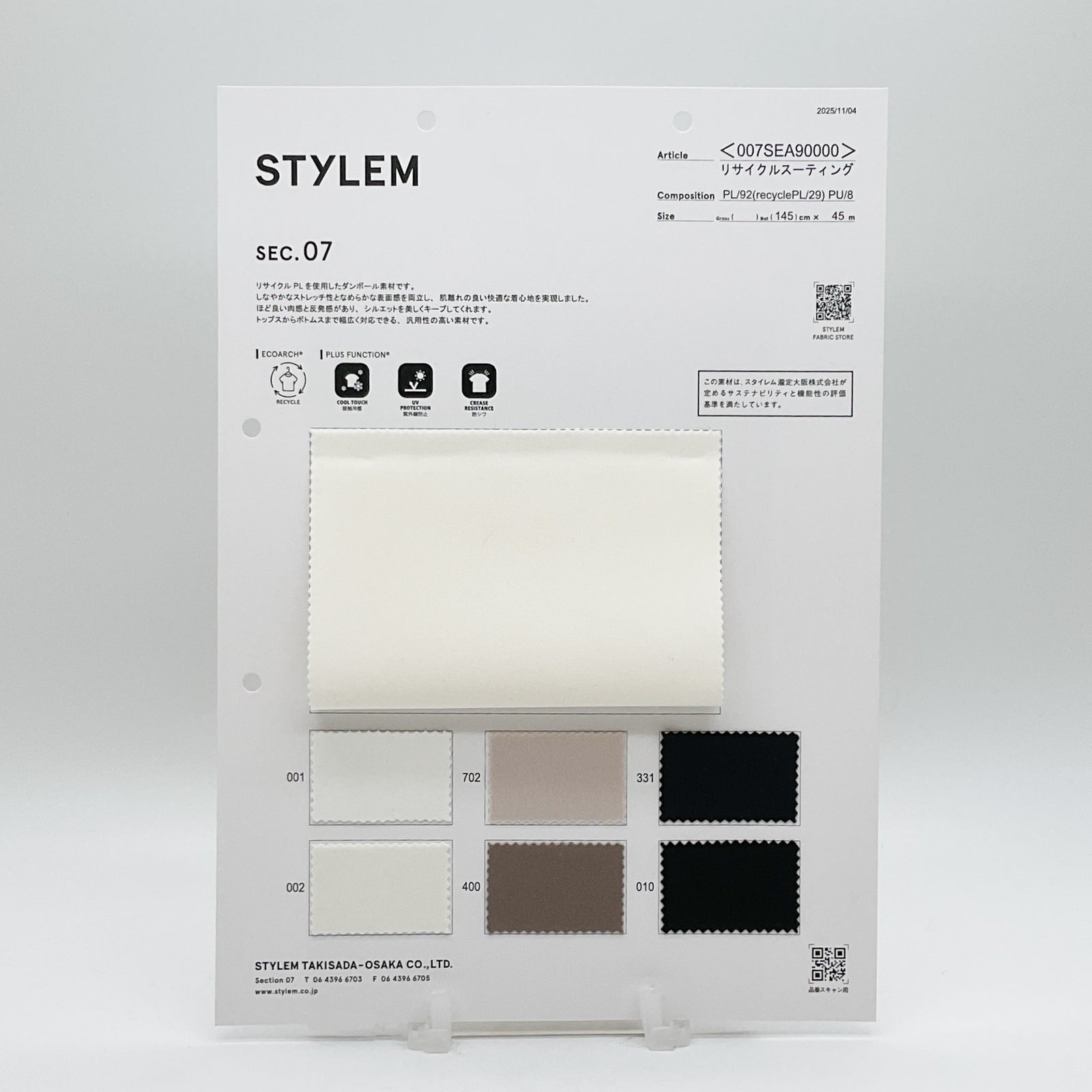 リサイクルスーティング[007SEA90000] | STYLEM FABRIC STORE