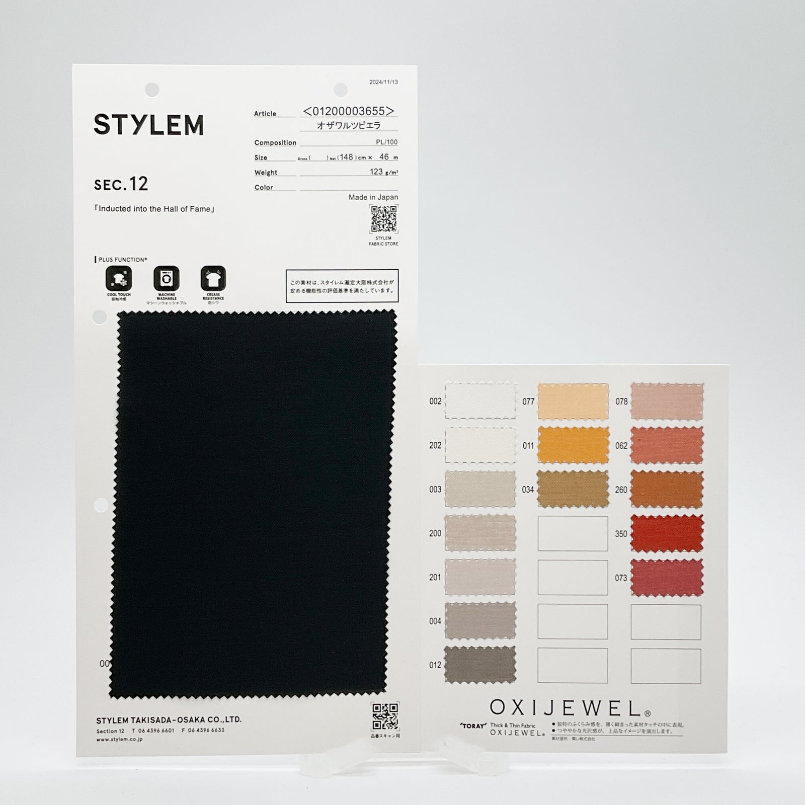 オザワルツビエラ[01200003655] | STYLEM FABRIC STORE