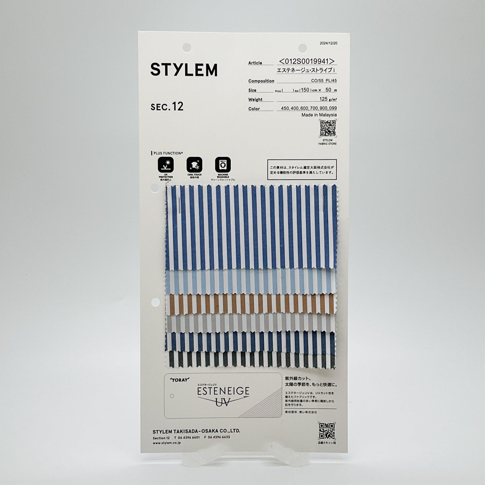 エステネージュストライプⅰ[012S0019941] | STYLEM FABRIC STORE