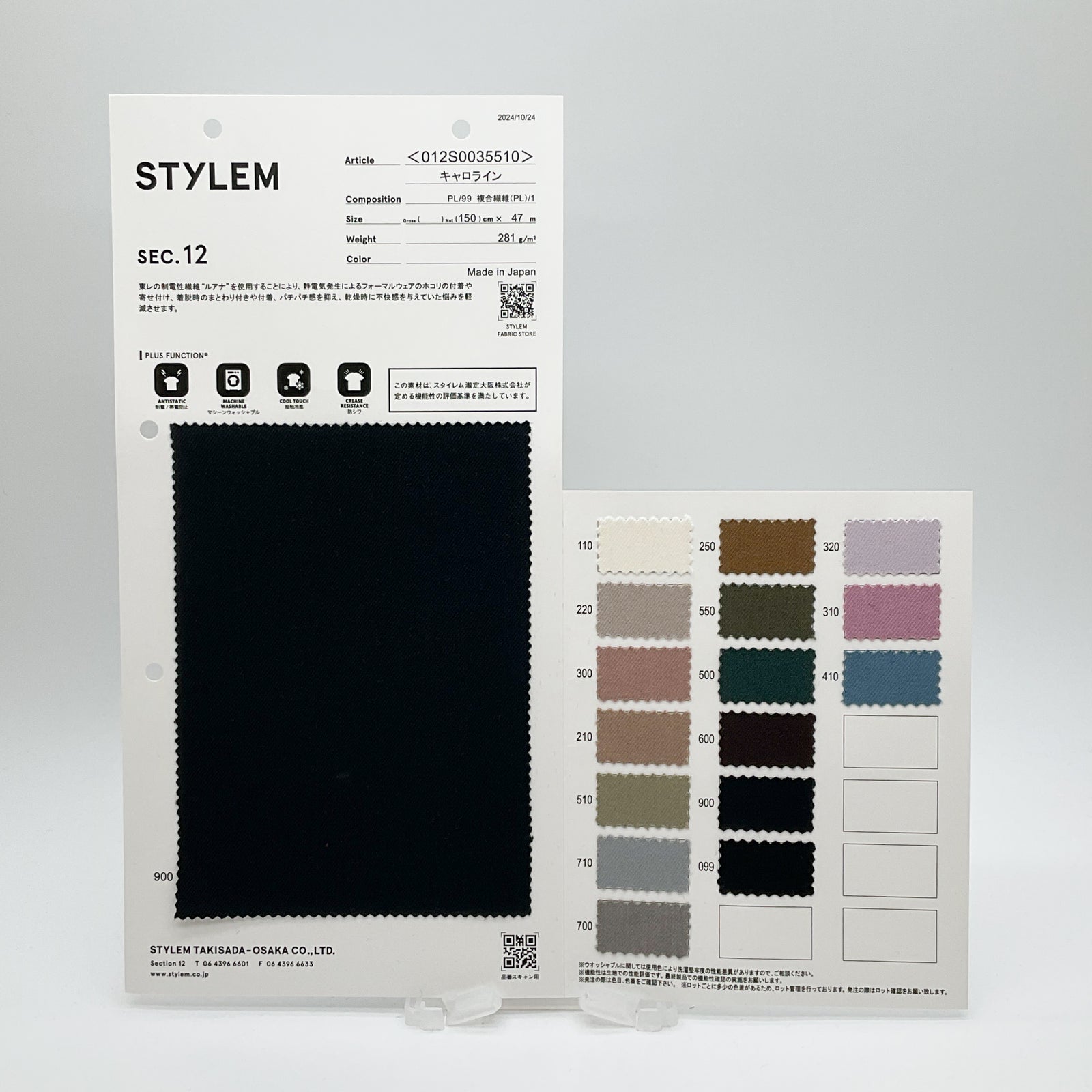 キャロライン[012S0035510] | STYLEM FABRIC STORE
