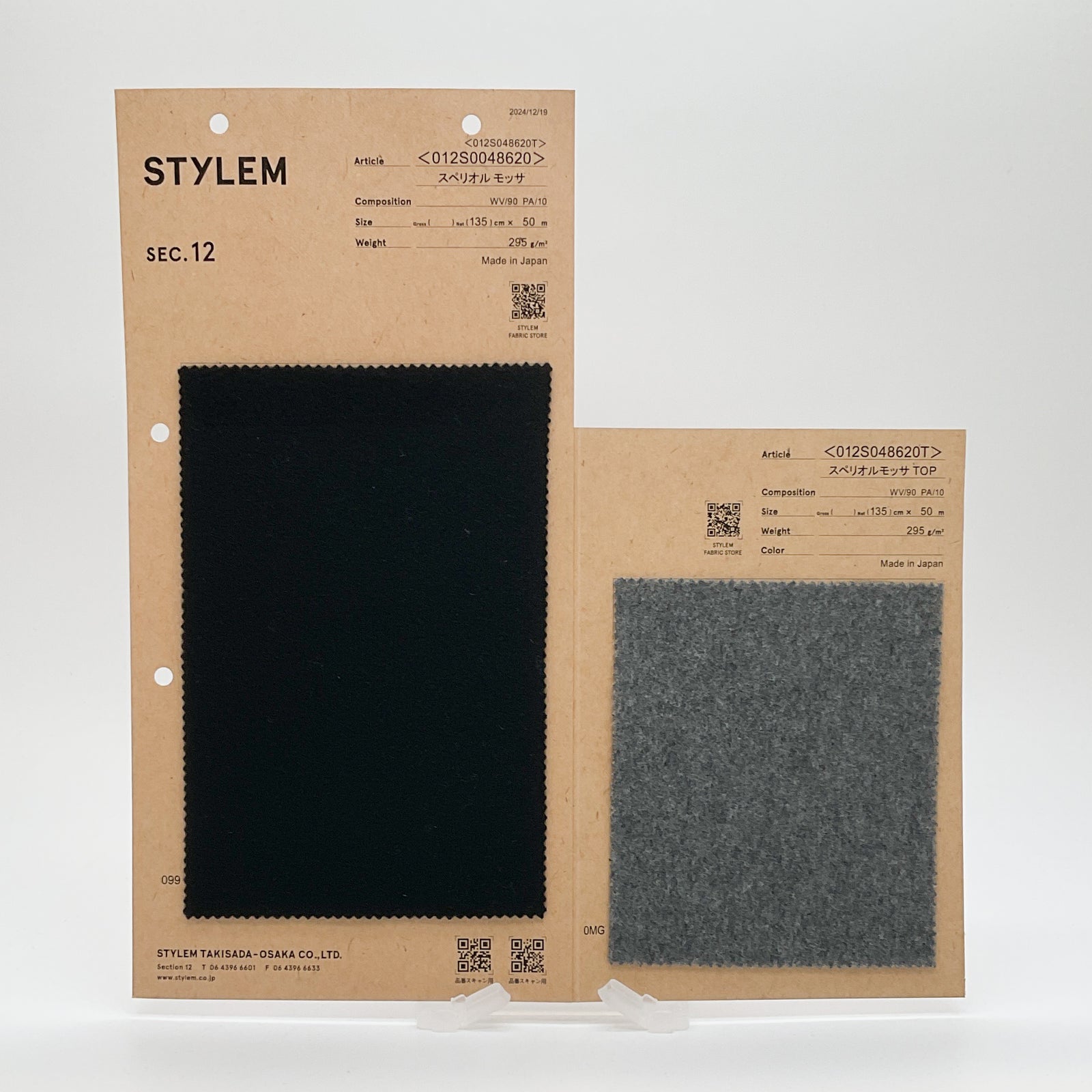 スペリオルモッサ[012S0048620] | STYLEM FABRIC STORE