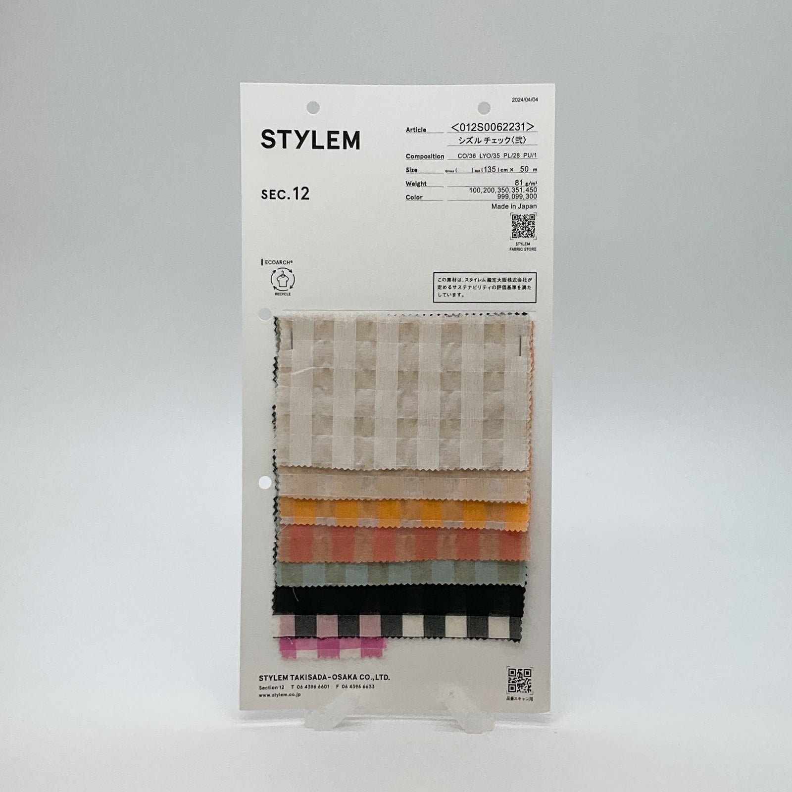 rima様ご確認用ページ！ シズル チェック＜弐＞[012S0062231] | STYLEM FABRIC STORE