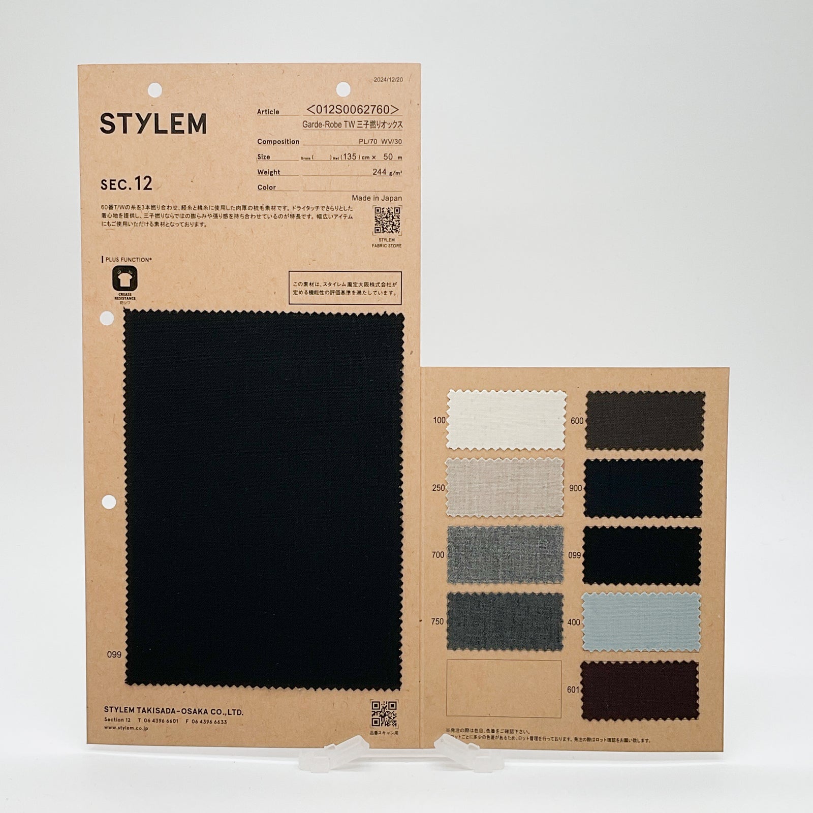だ*ご様 LE VELVETS サイン入り特別BOX Garde-Robe TW三子撚りオックス[012S0062760] | STYLEM FABRIC STORE