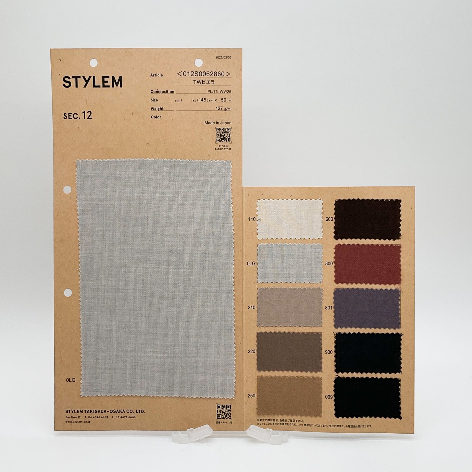 TWビエラ[012S0062860] | STYLEM FABRIC STORE