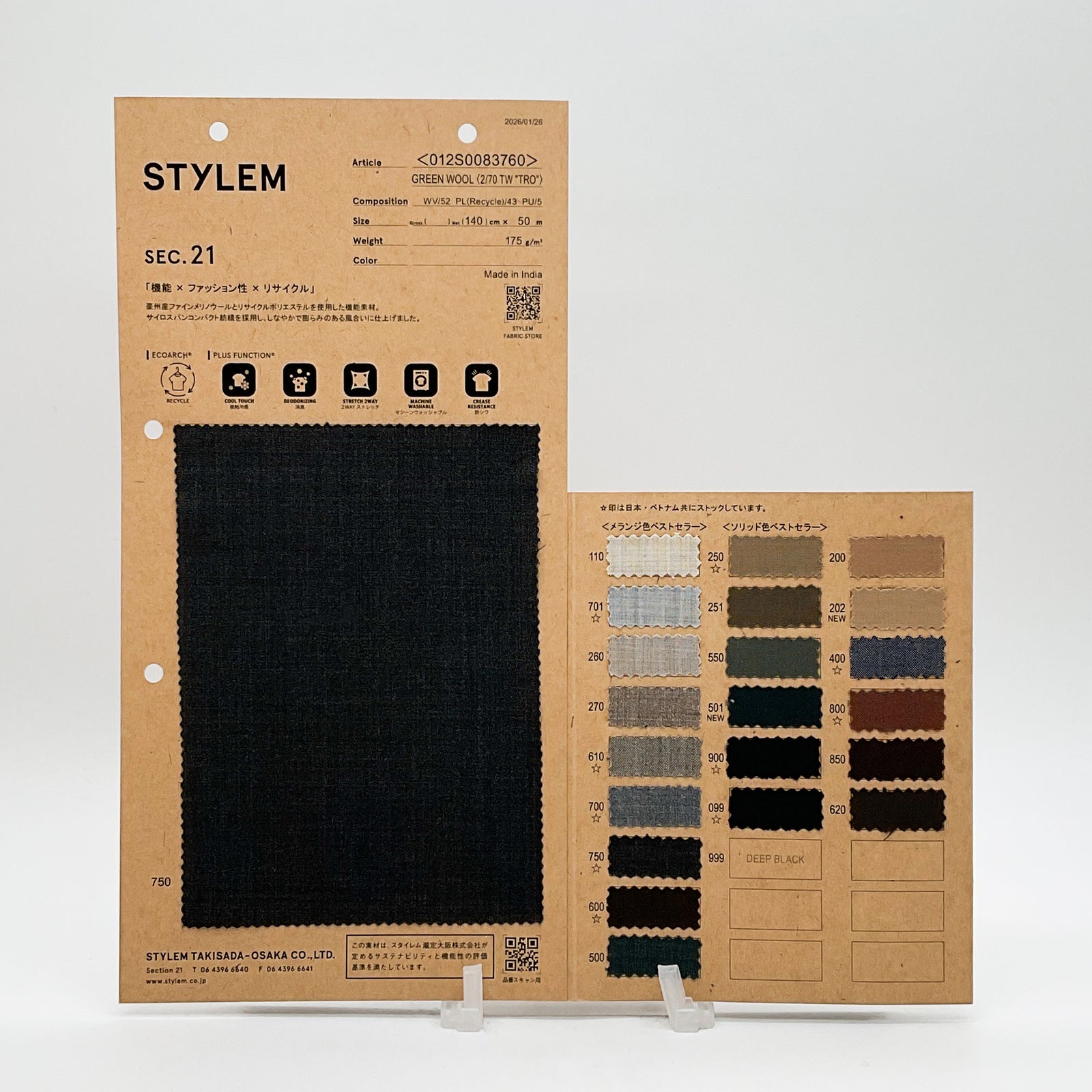 GreenWool 2/70TW 2WAY[012S0083760] | STYLEM FABRIC STORE