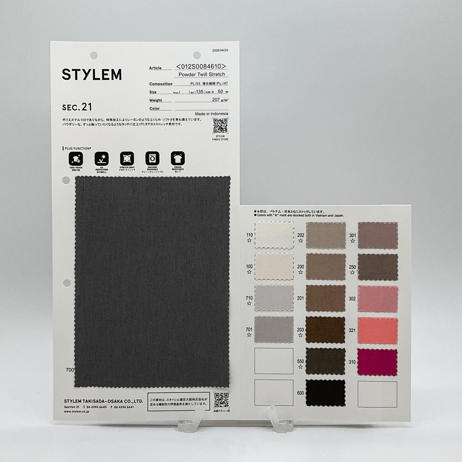 Powder Twill Stretch[012S0084610] | STYLEM FABRIC STORE